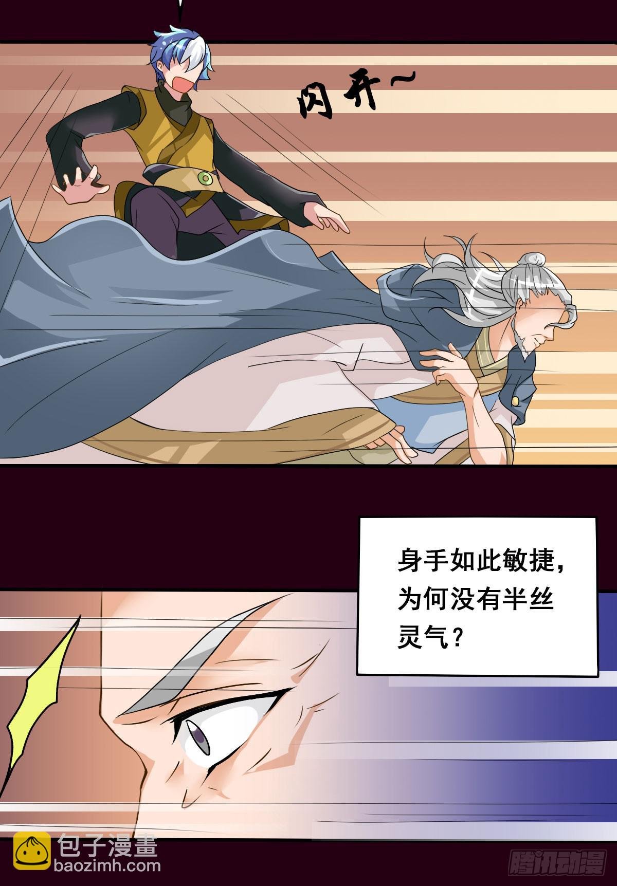 碰瓷儿的大爷都长你这样！