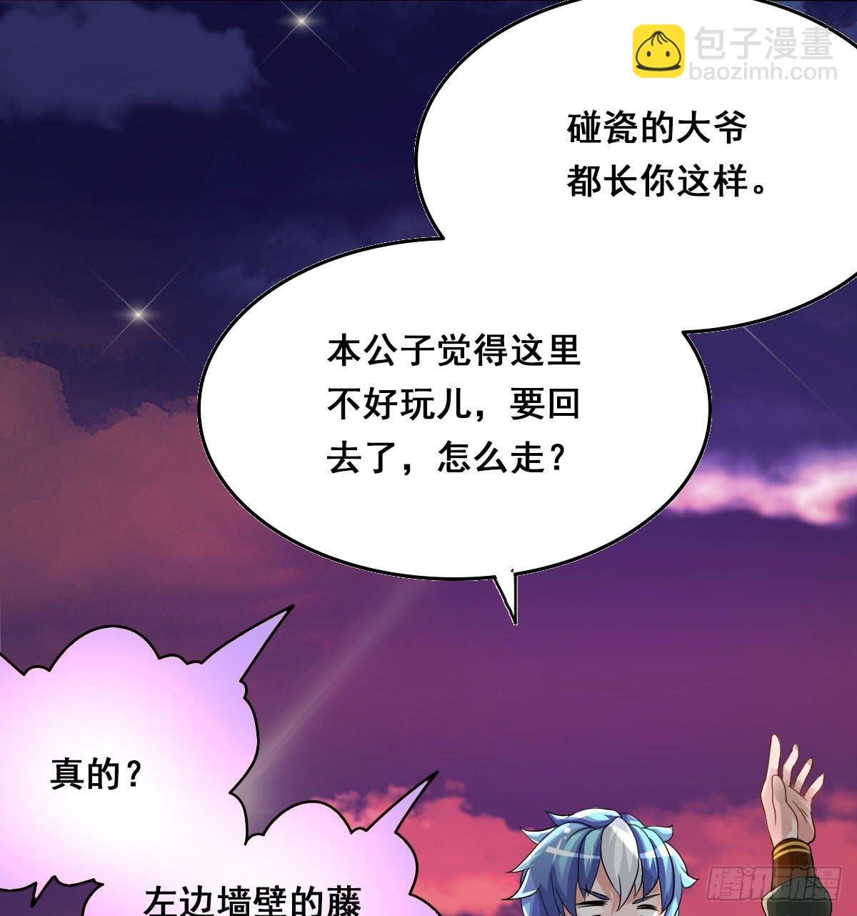 碰瓷儿的大爷都长你这样！