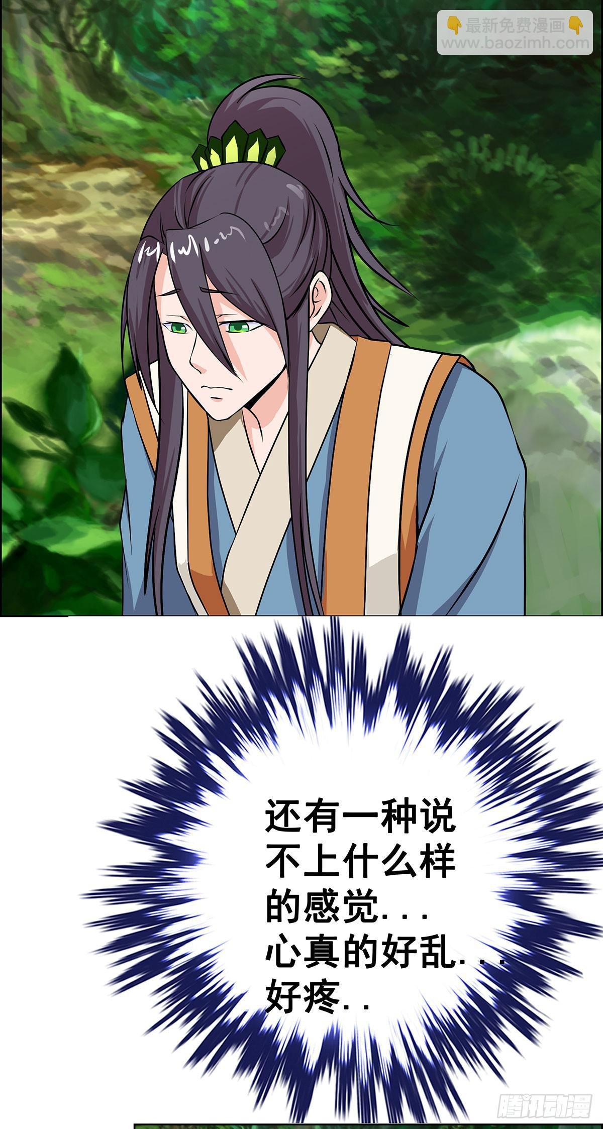 拐个老婆回现代