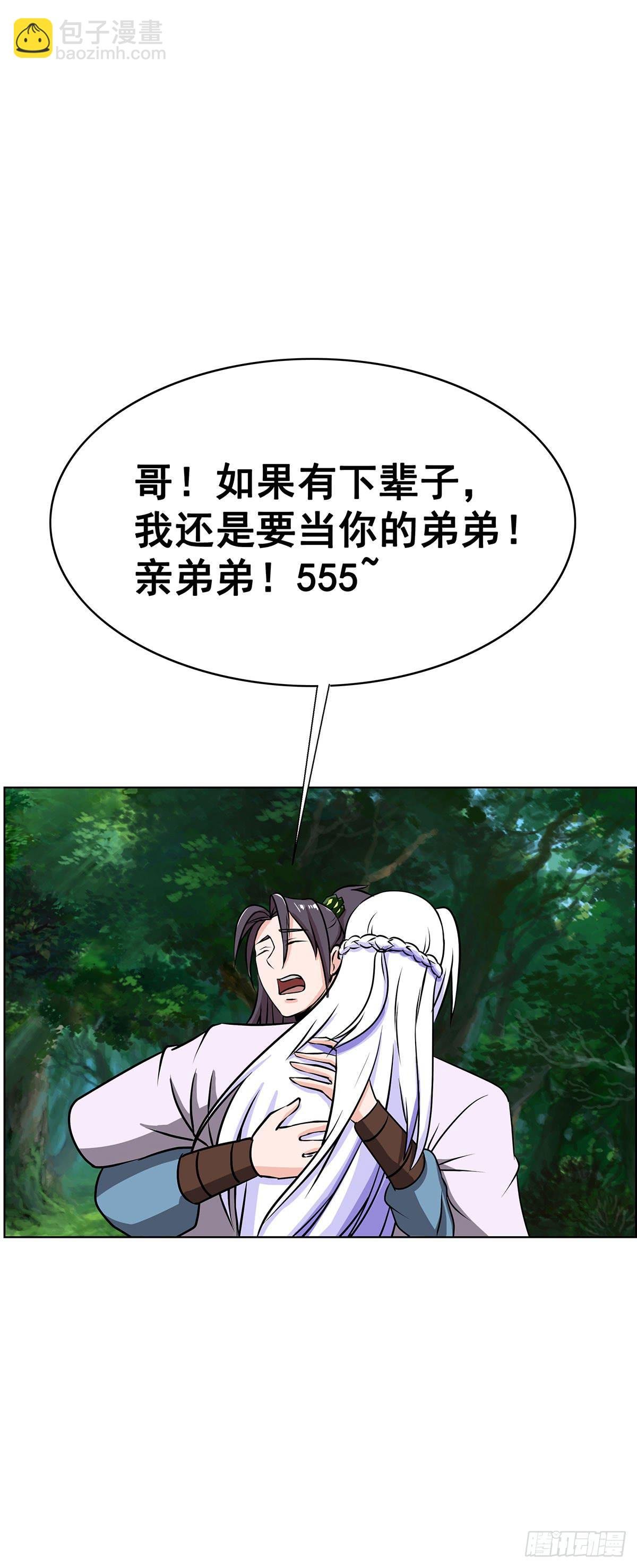 拐个老婆回现代