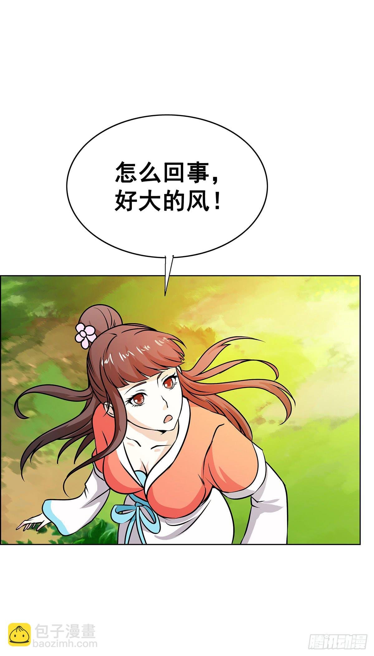 拐个老婆回现代