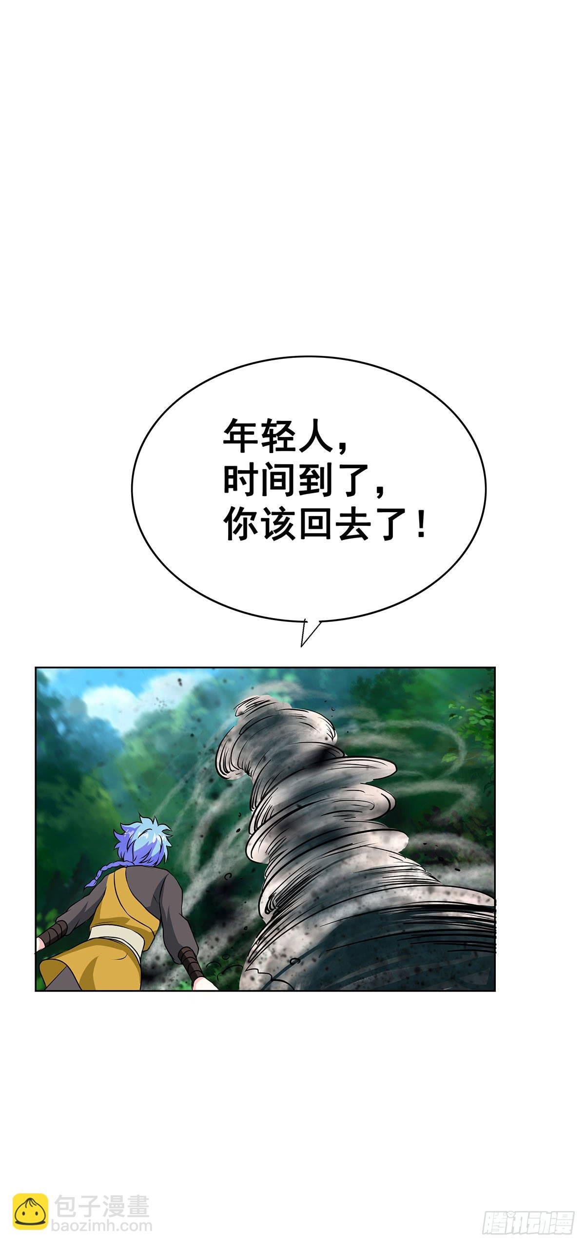 拐个老婆回现代