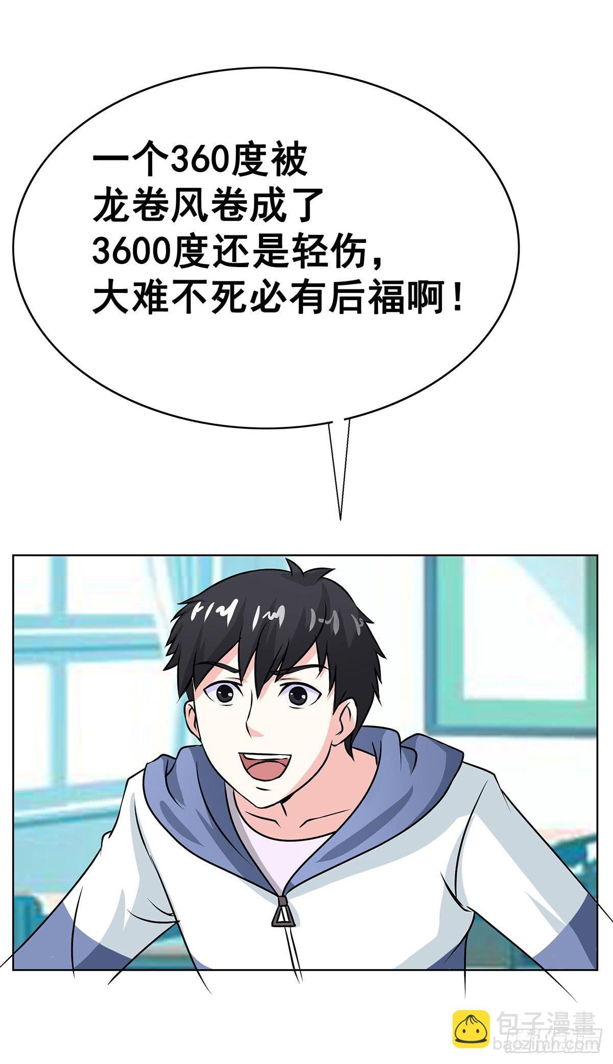 拐个老婆回现代