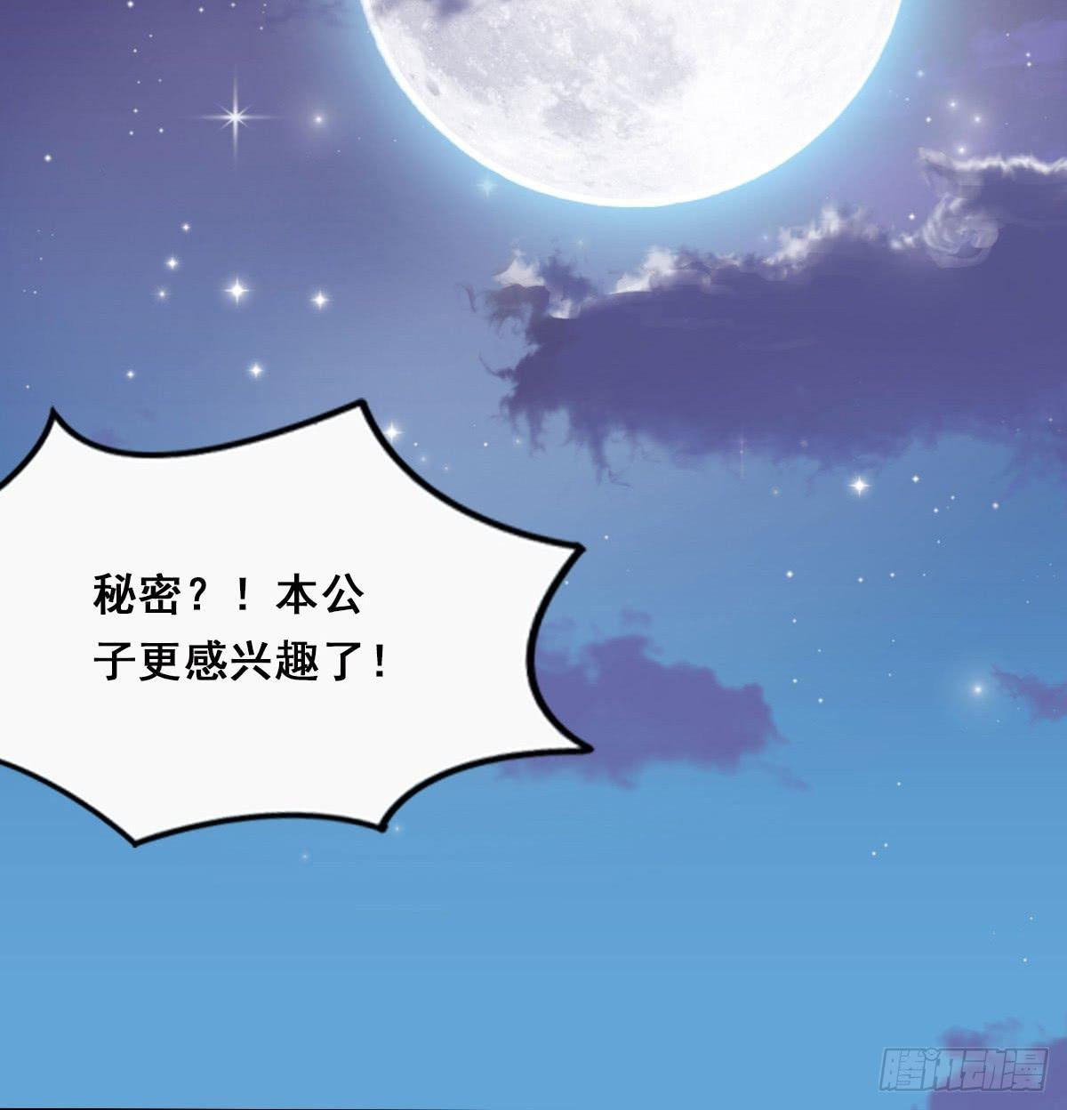 凡人也要逆天改命？
