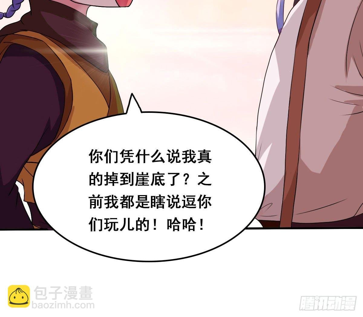 凡人也要逆天改命？