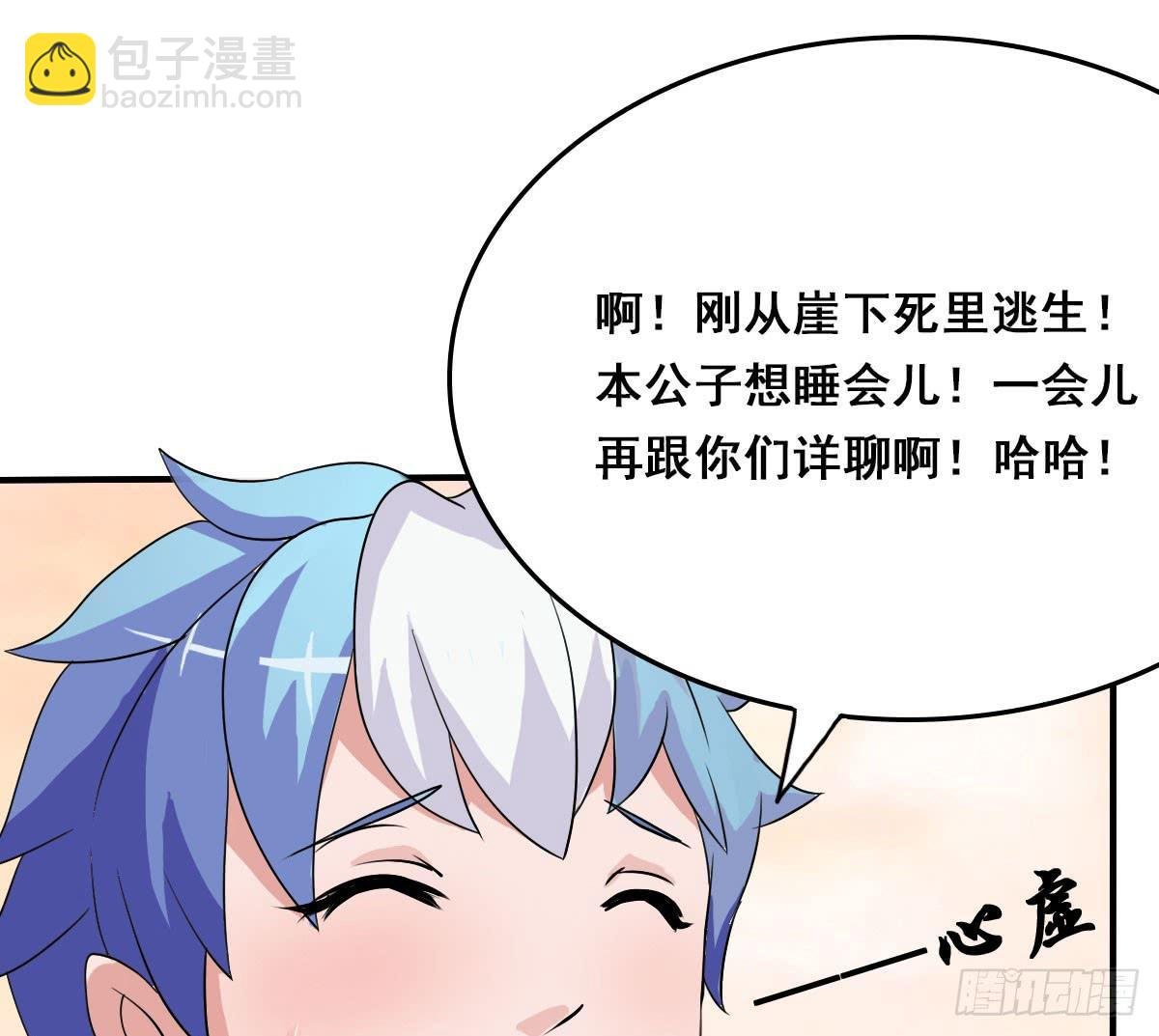 凡人也要逆天改命？