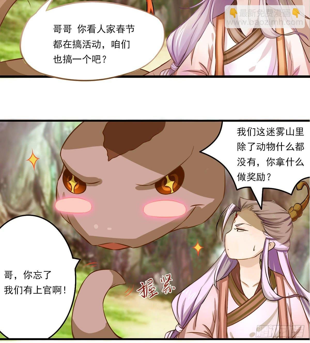 凡人也要逆天改命？