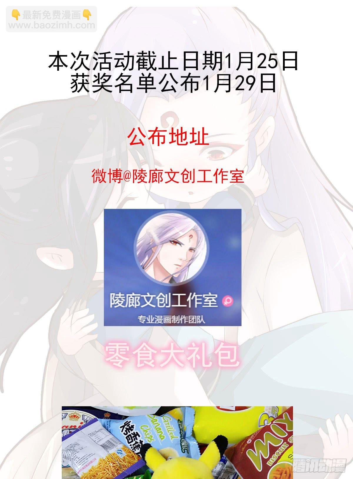凡人也要逆天改命？