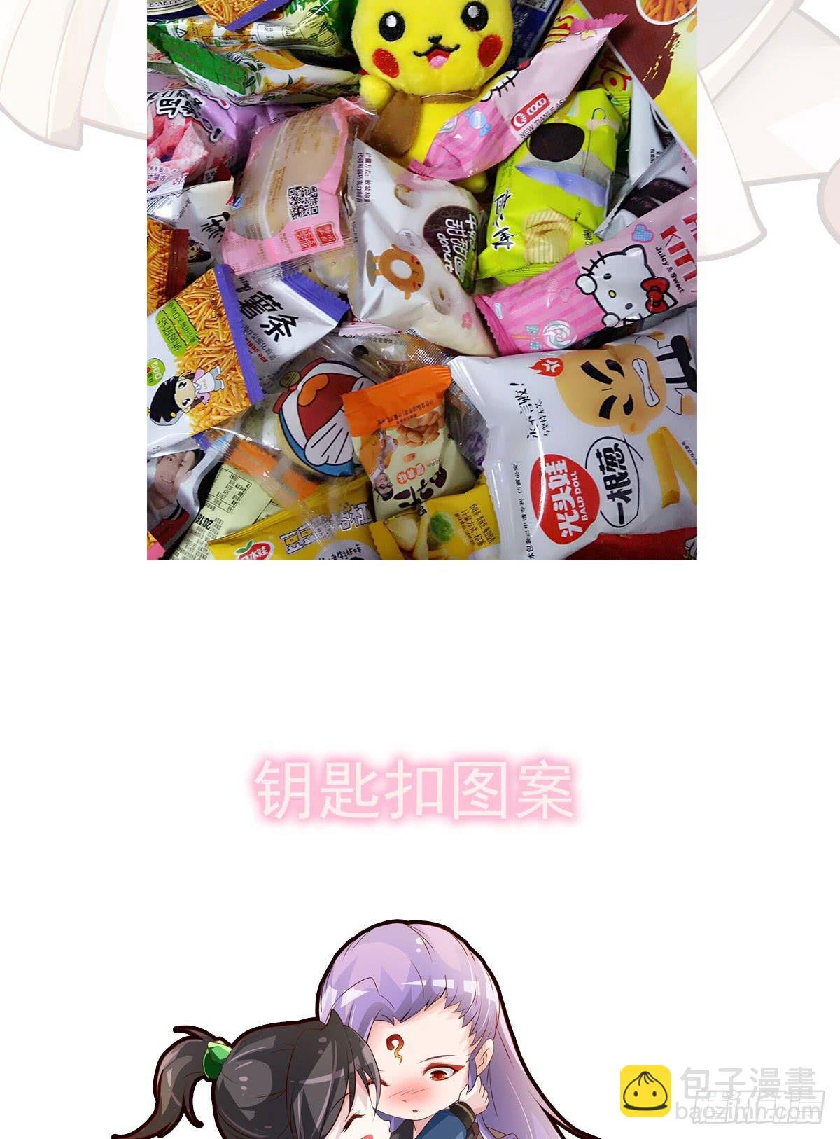 凡人也要逆天改命？