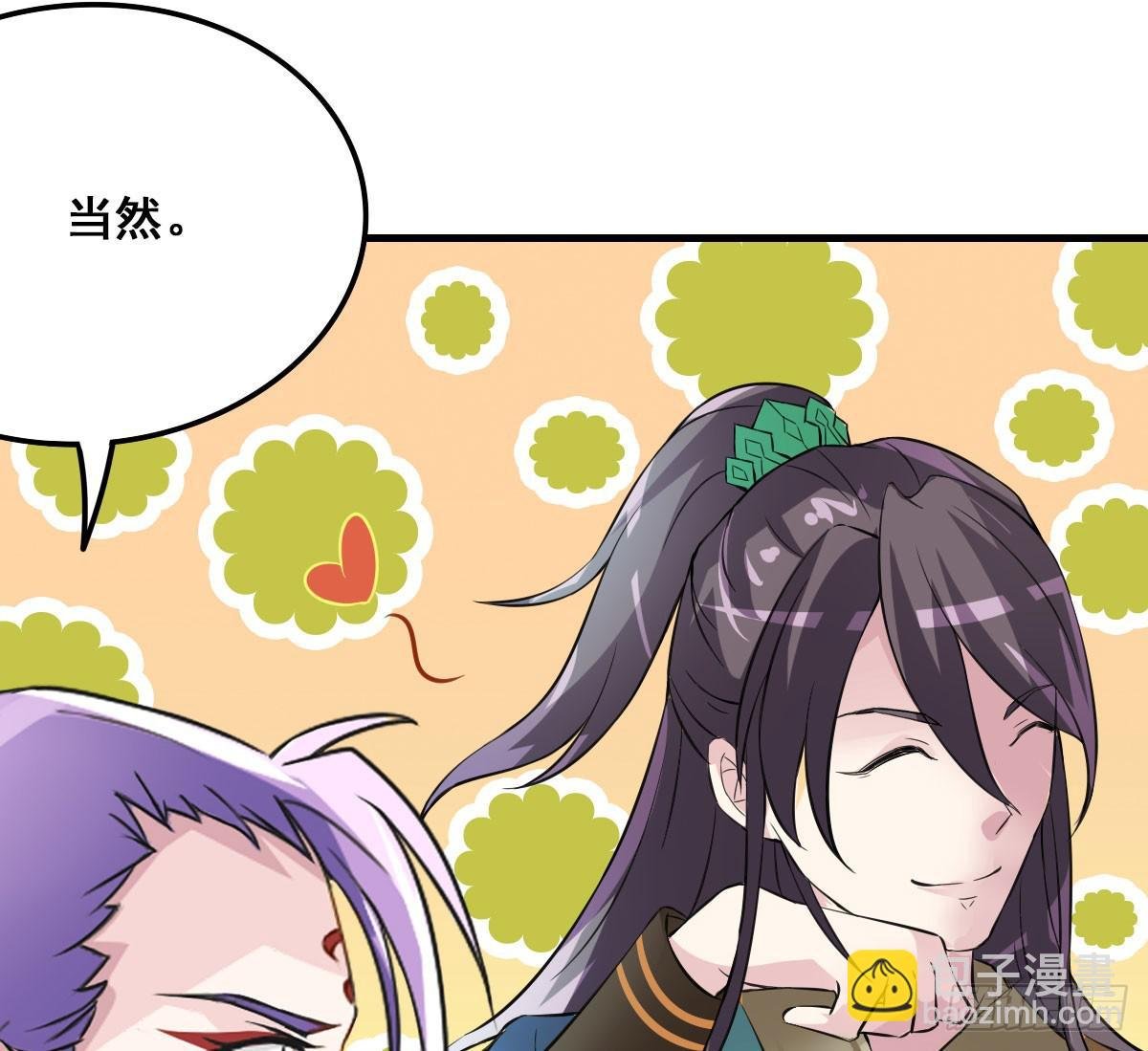 上官公子变公主~