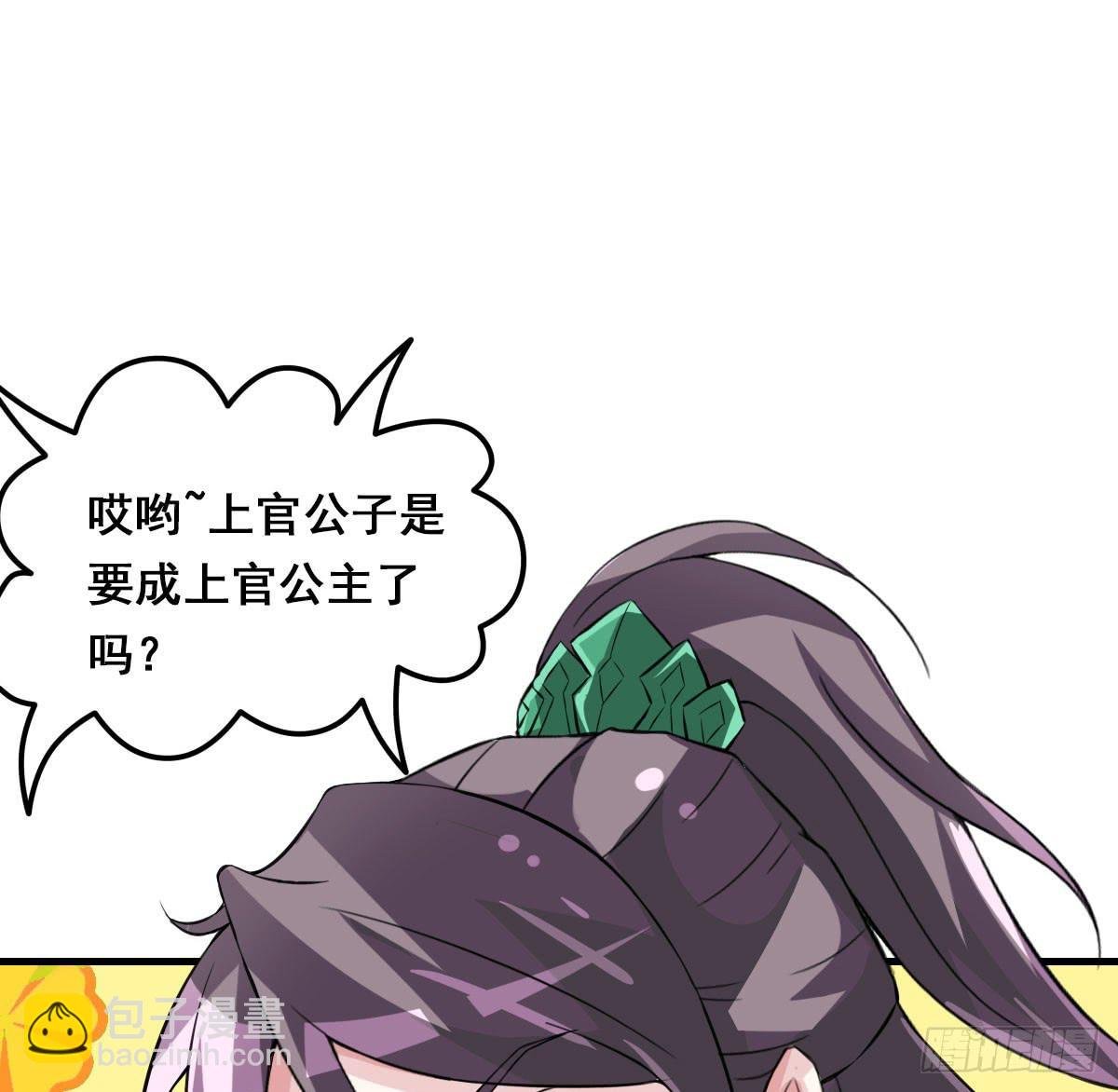 上官公子变公主~