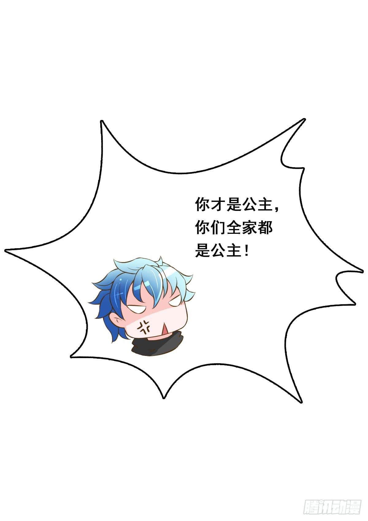 上官公子变公主~