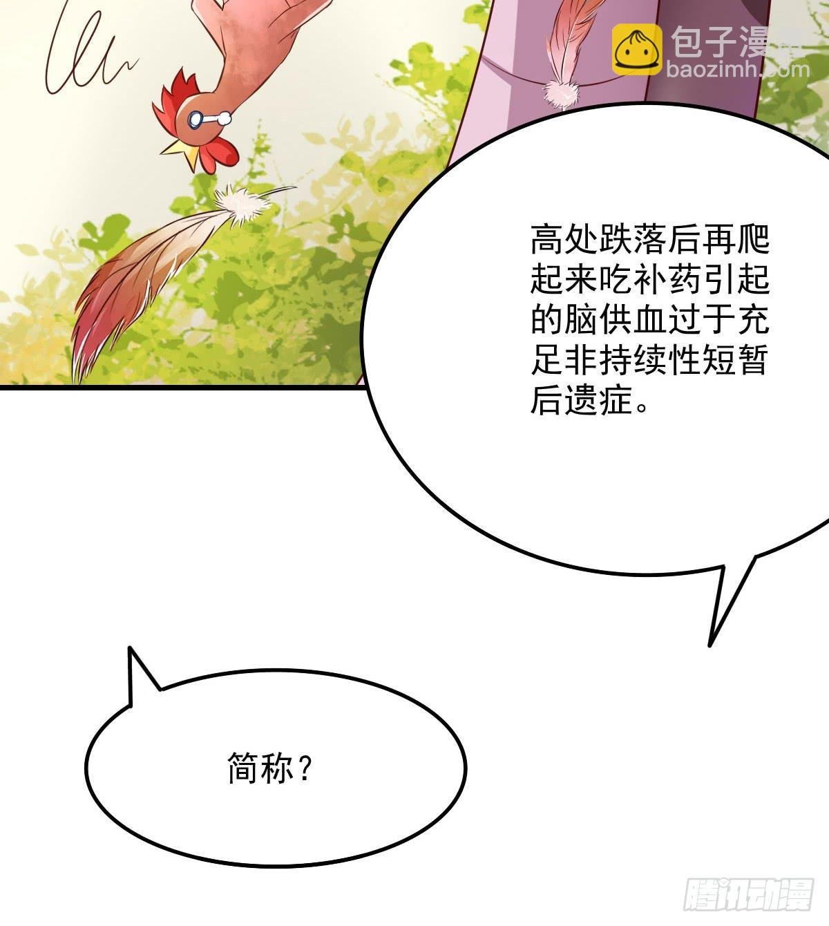 不是你死，就是我亡！