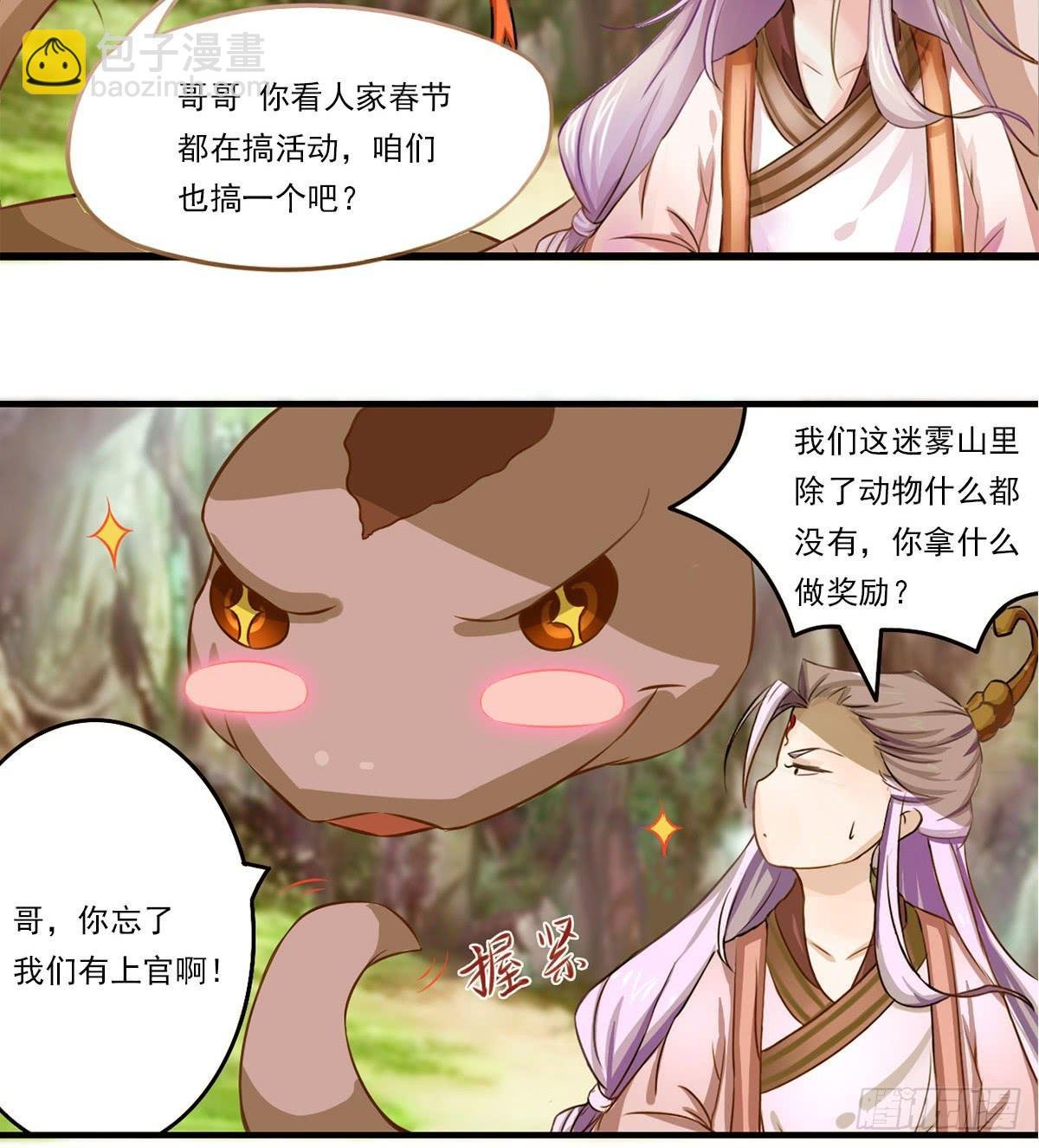 不是你死，就是我亡！