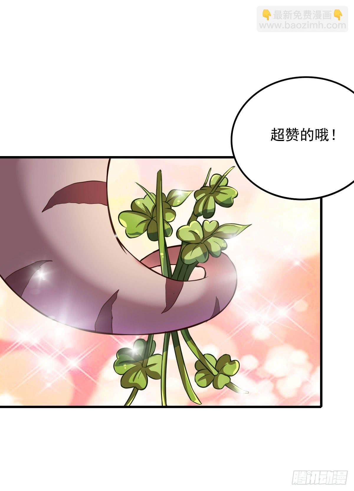 撩妹高手的绝招~