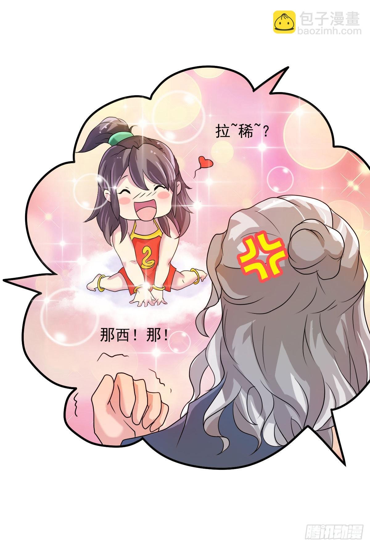 撩妹高手的绝招~