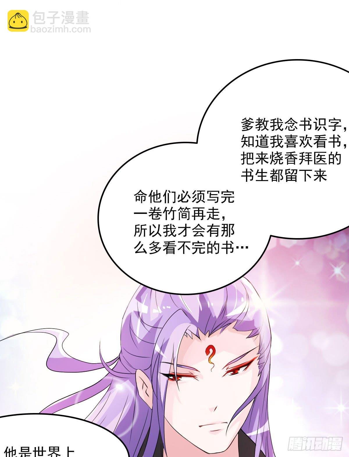 撩妹高手的绝招~