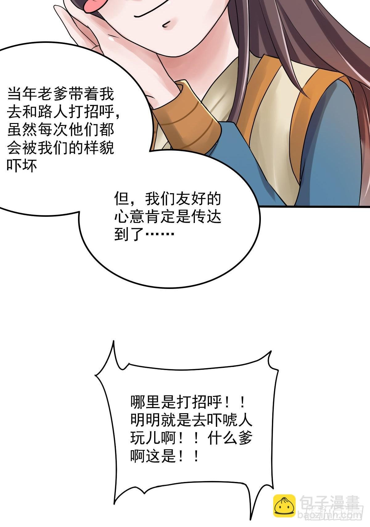 撩妹高手的绝招~