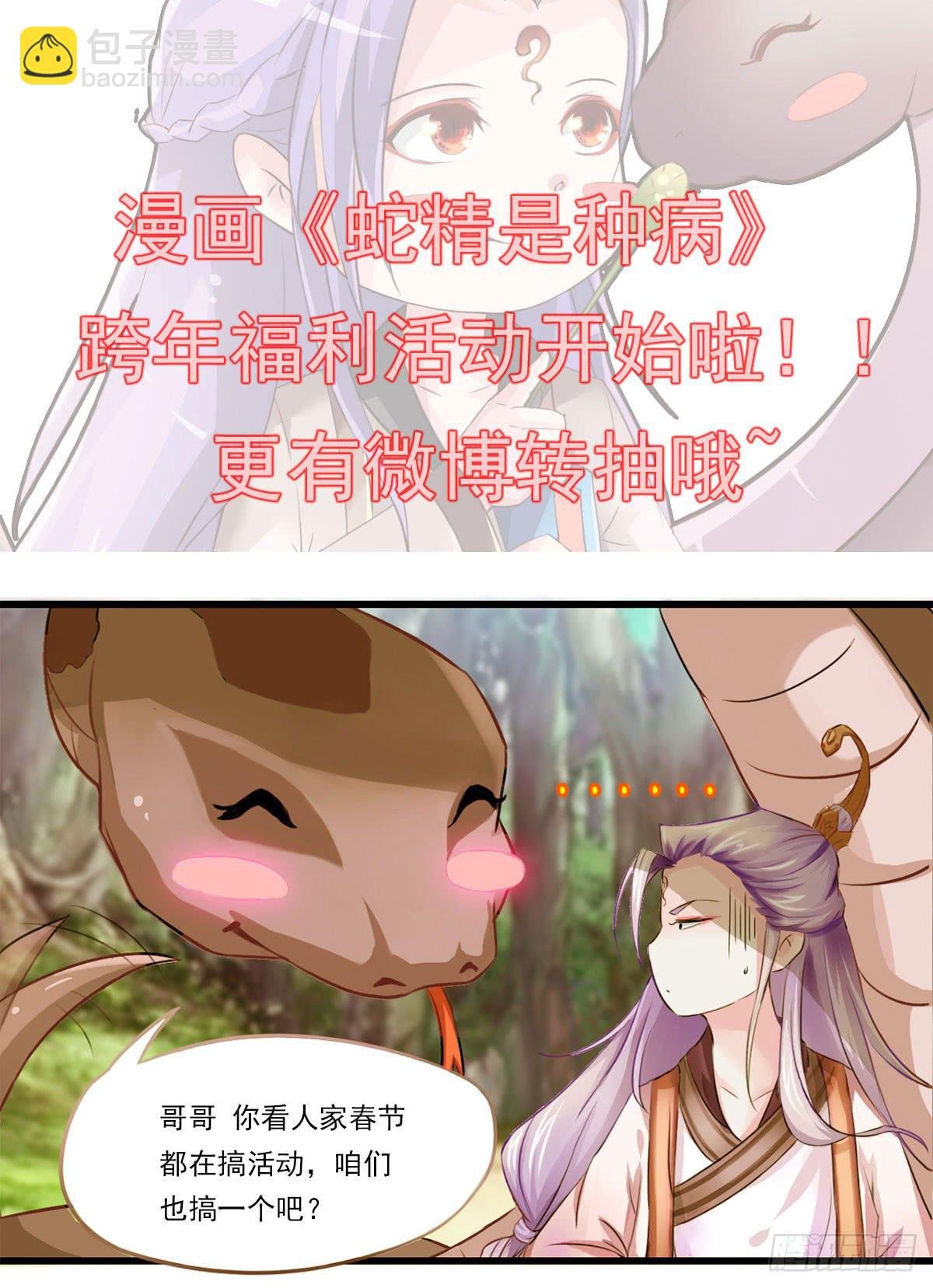 撩妹高手的绝招~
