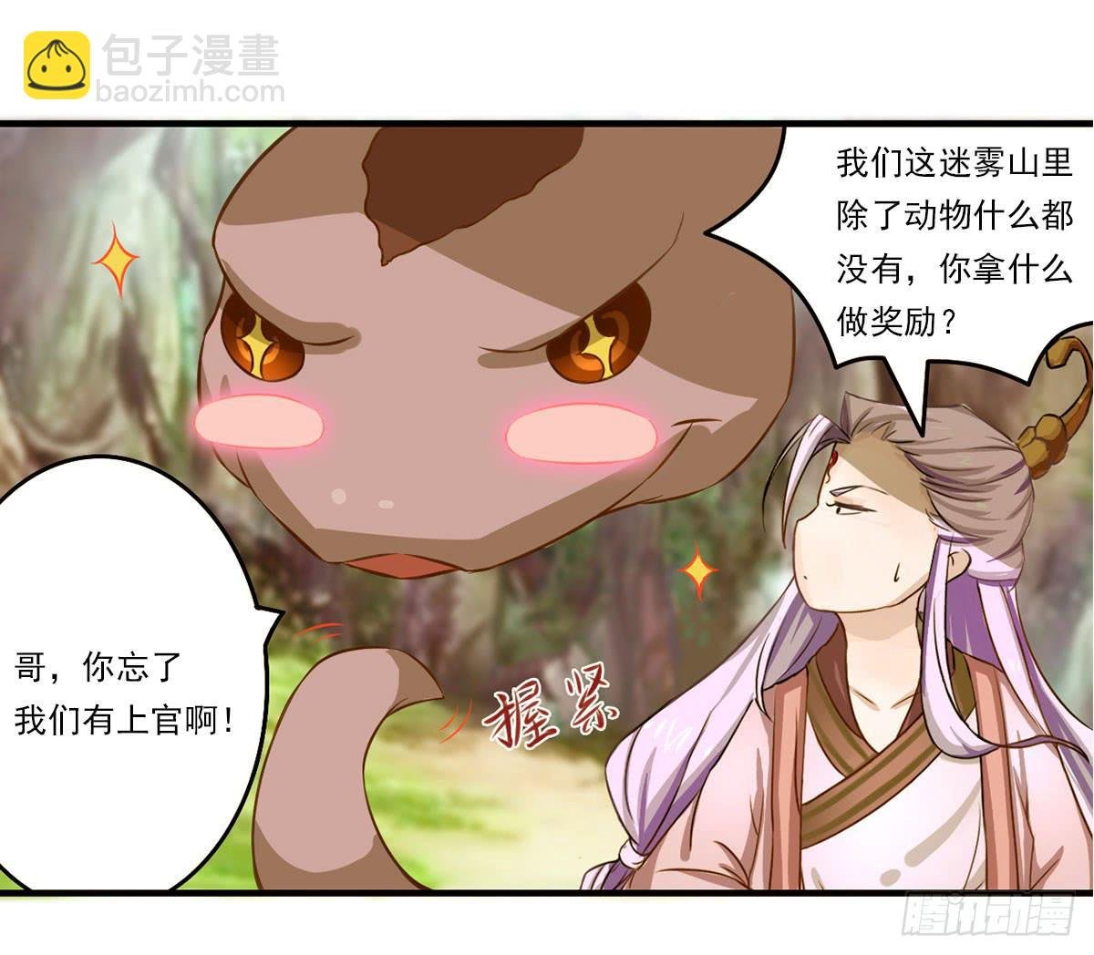 撩妹高手的绝招~