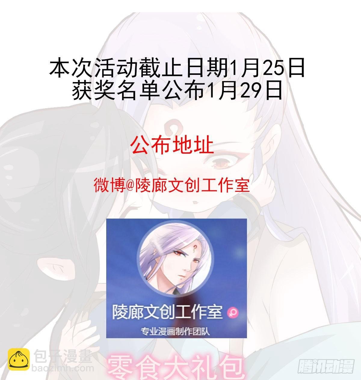 撩妹高手的绝招~