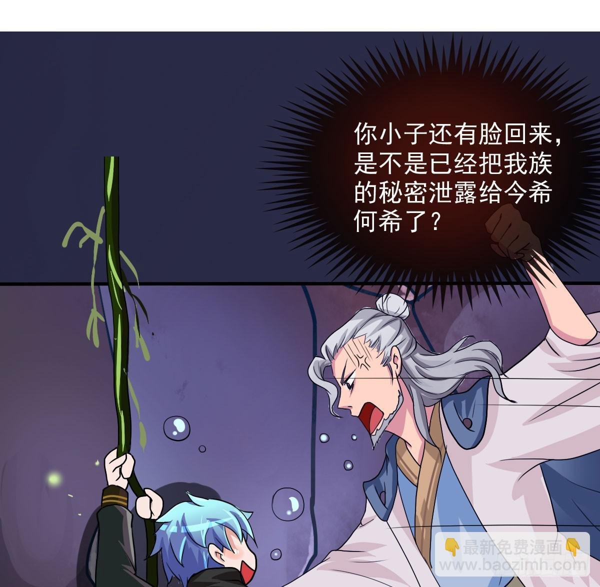 神仙的弱点是智商？