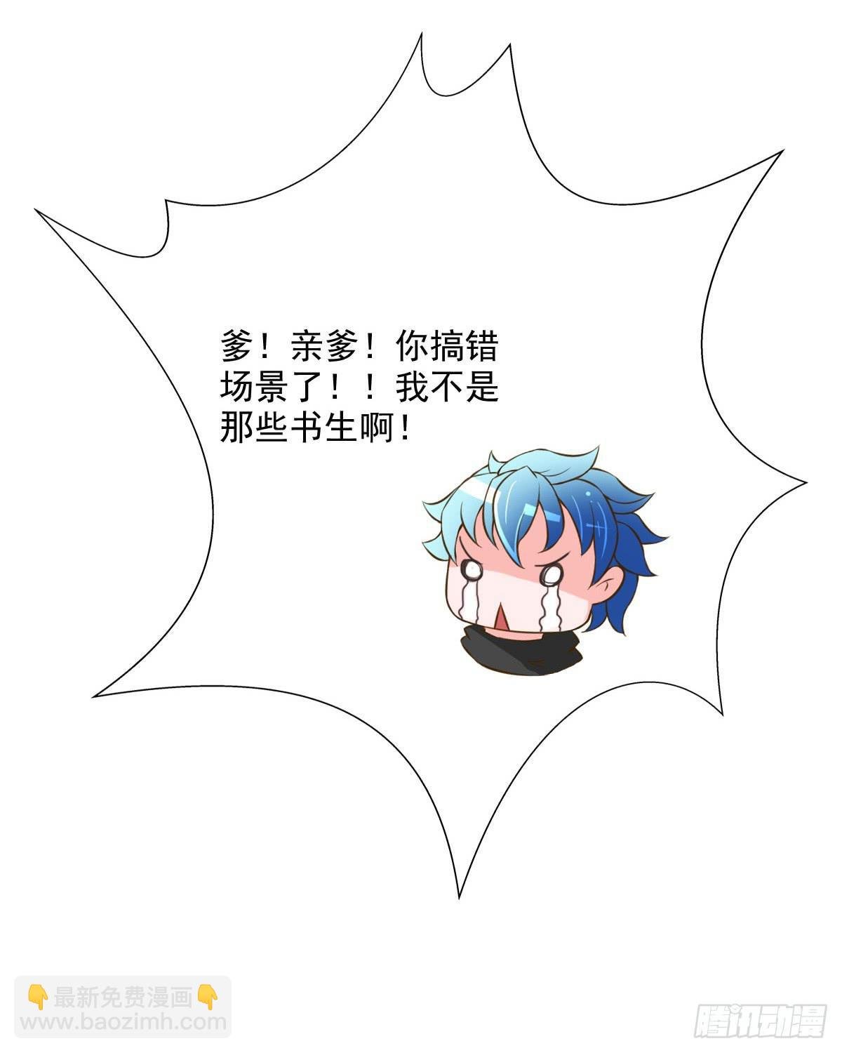 神仙的弱点是智商？