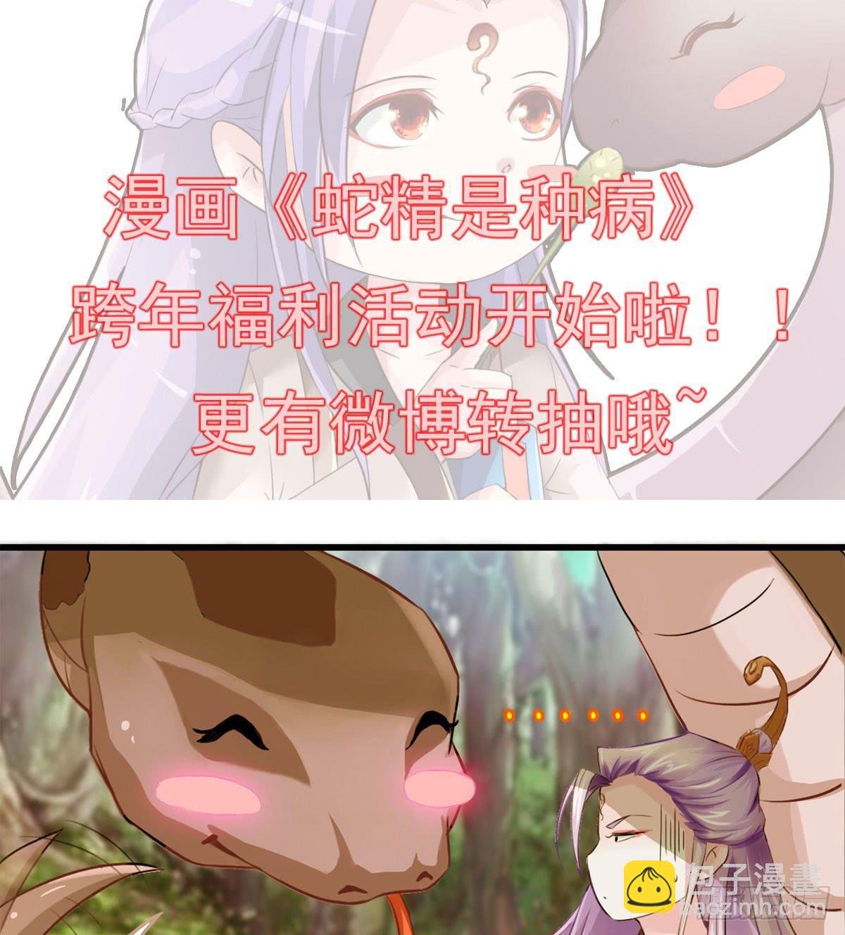 神仙的弱点是智商？