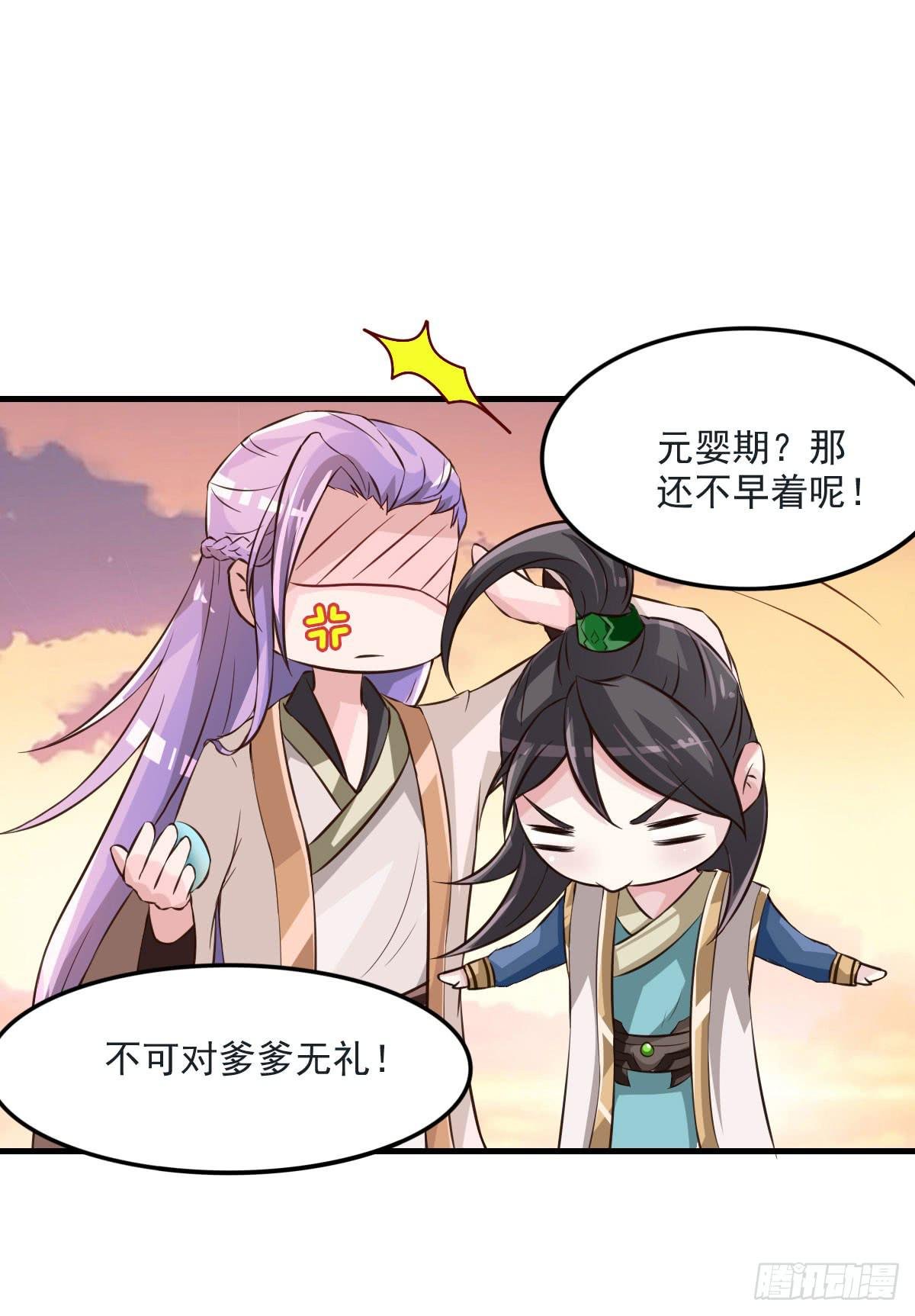 凡人修仙传？