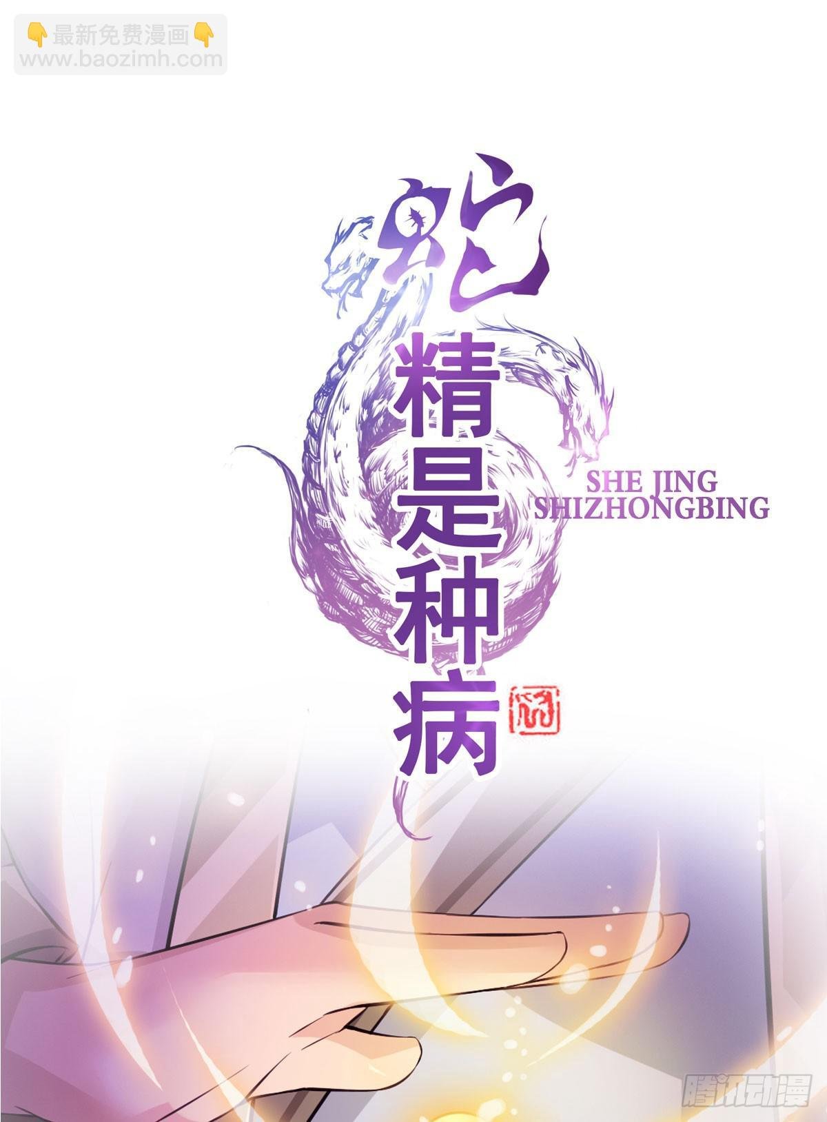 凡人修仙传？