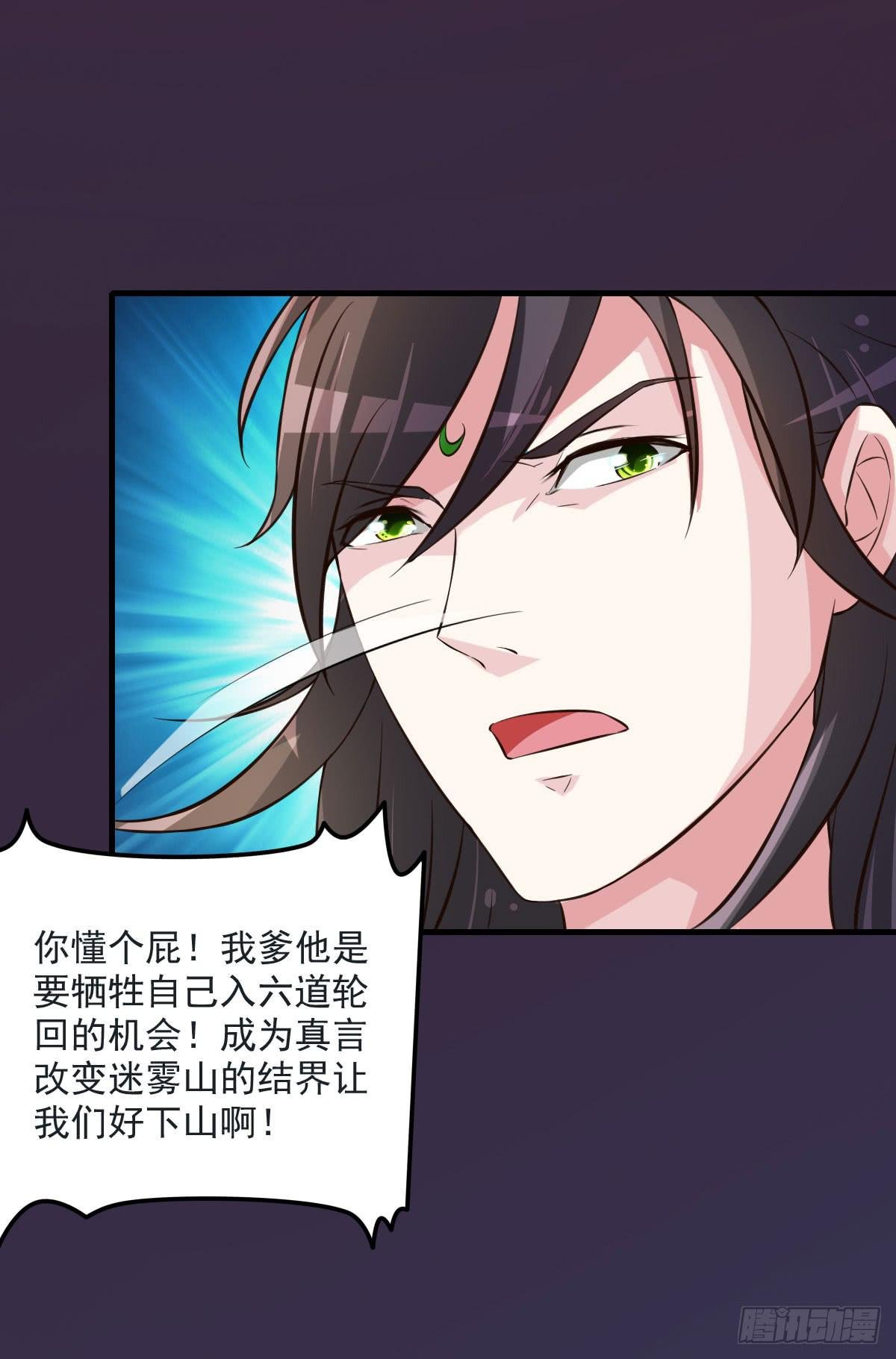 凡人修仙传？