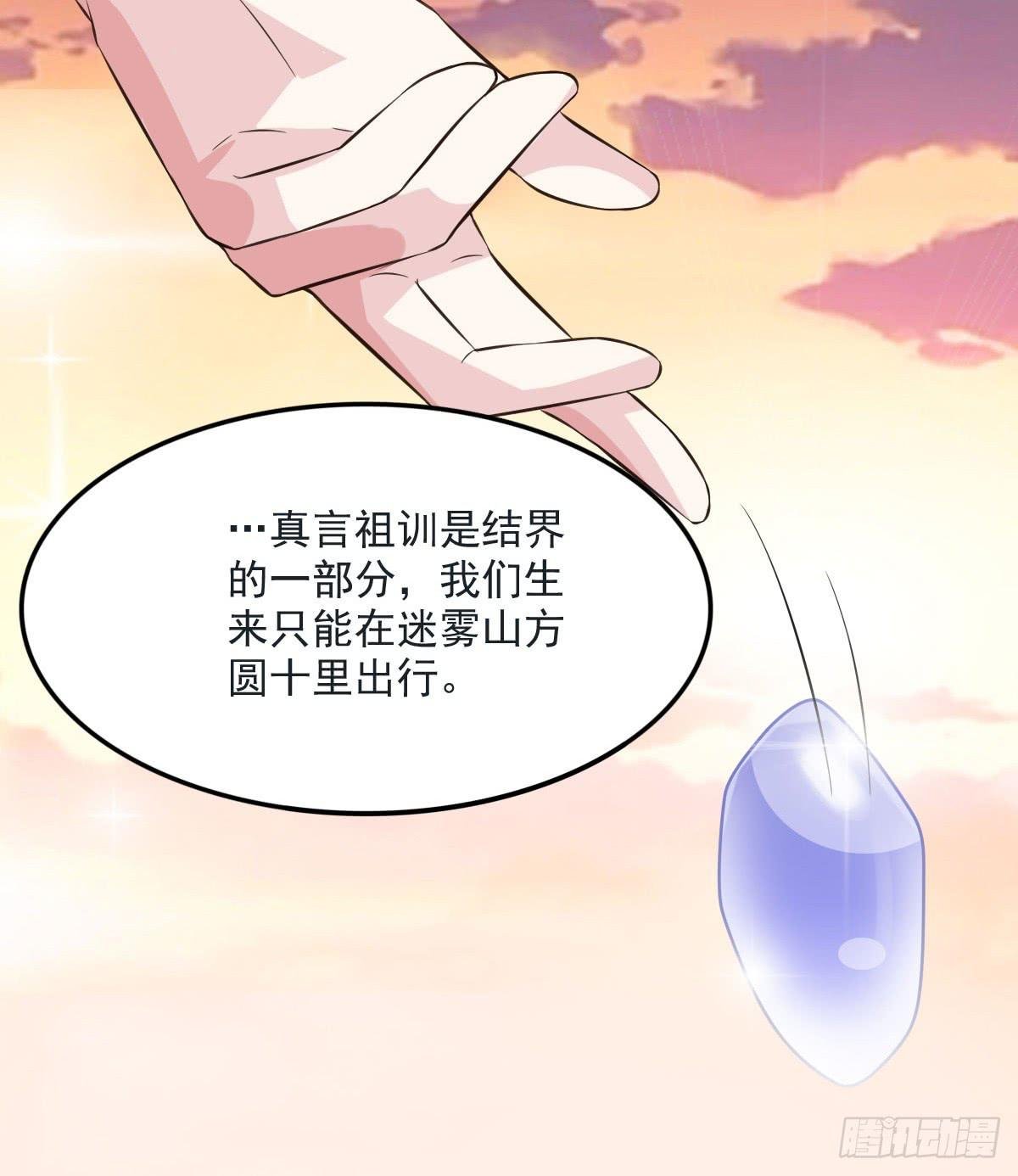 凡人修仙传？