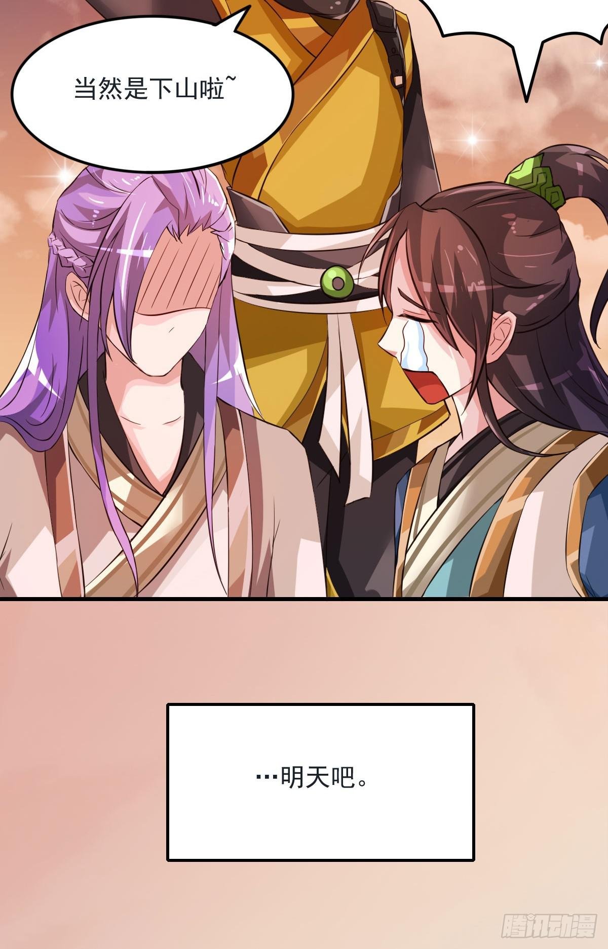 凡人修仙传？