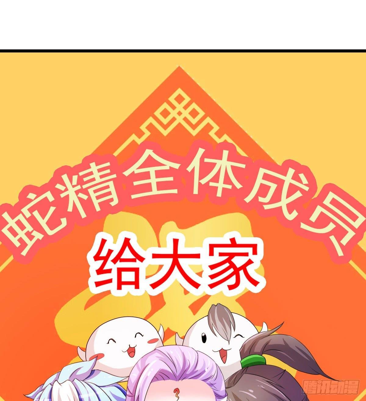新春特辑