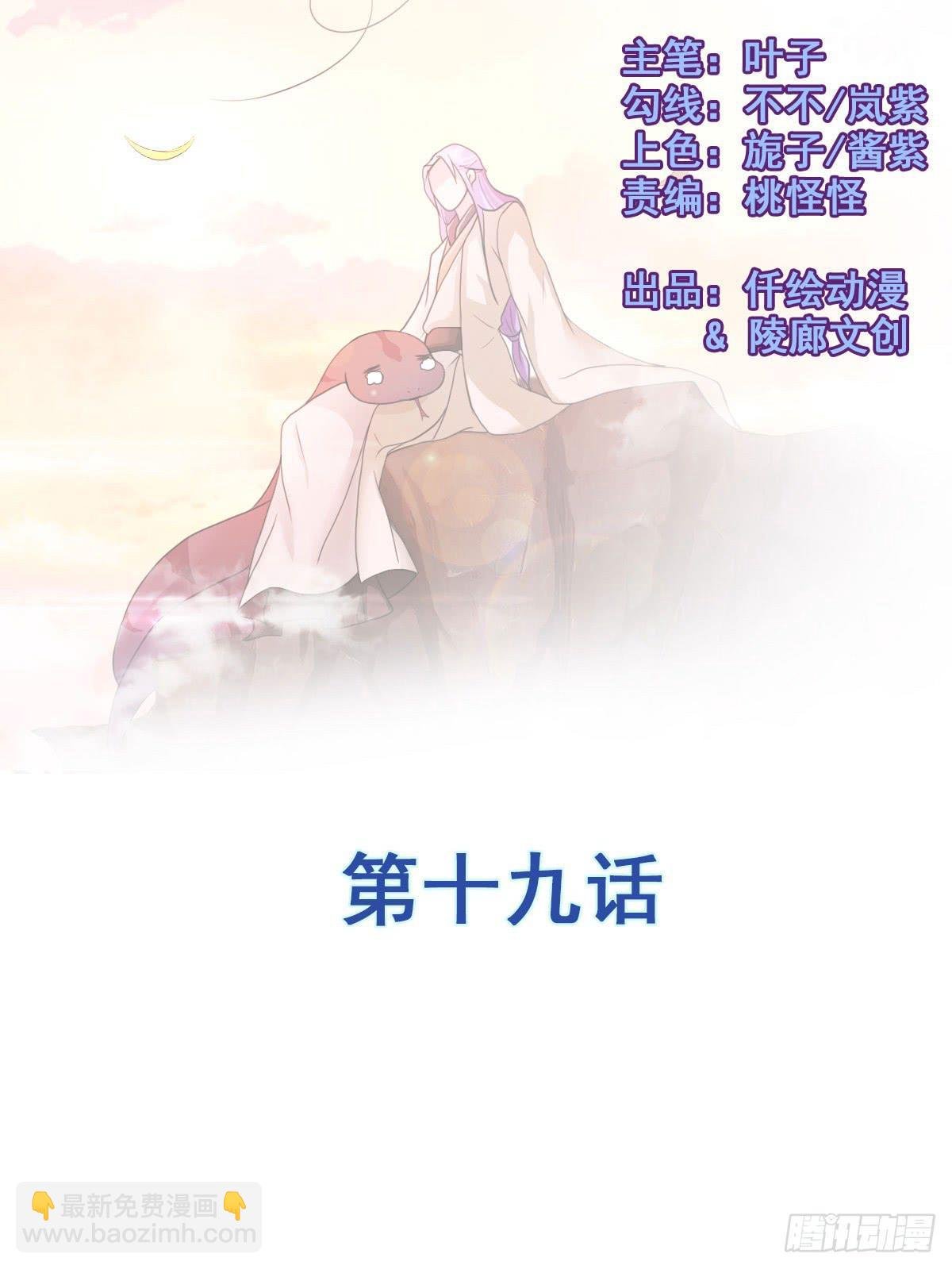 蛇精都这么不靠谱吗？