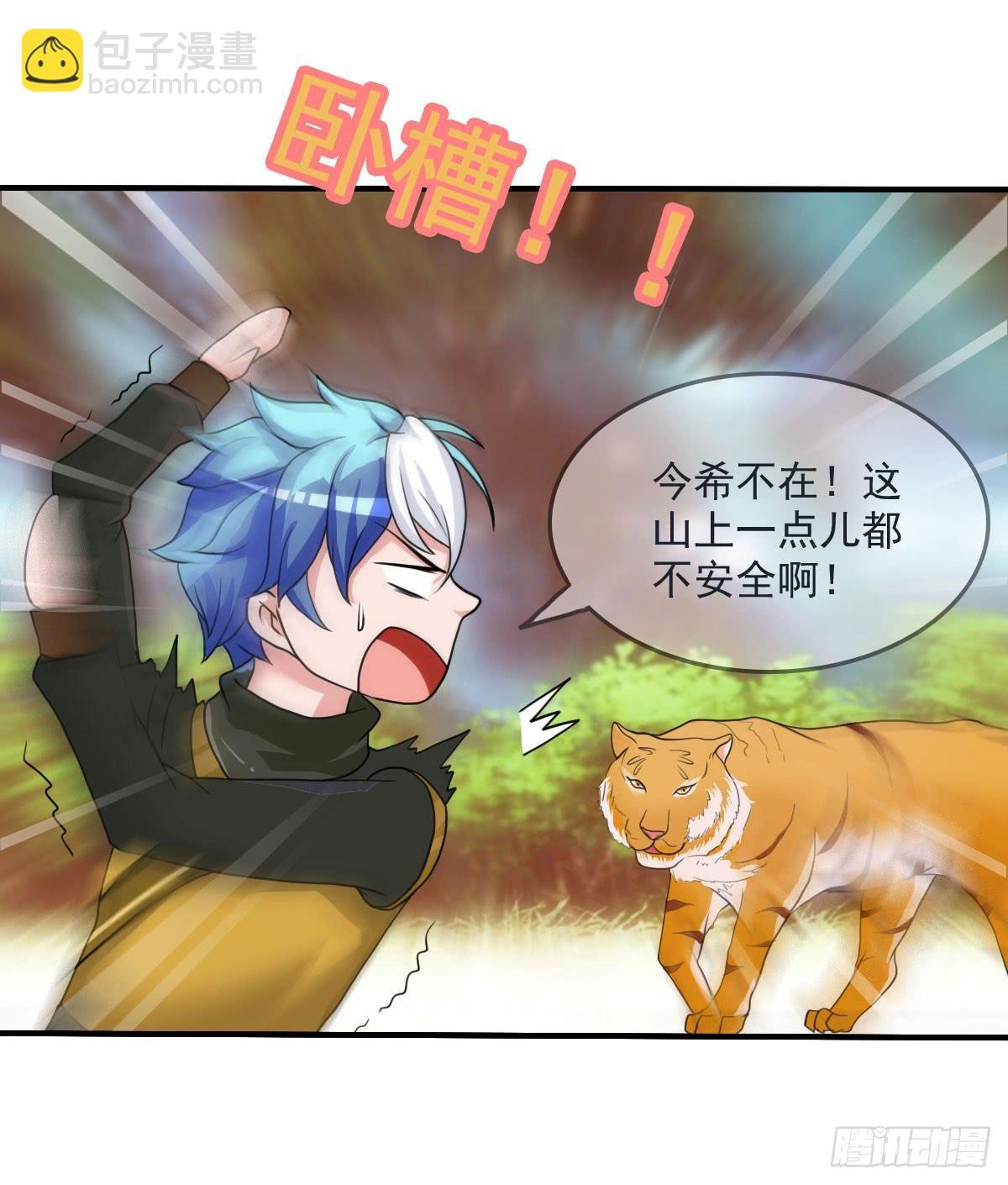 蛇精都这么不靠谱吗？