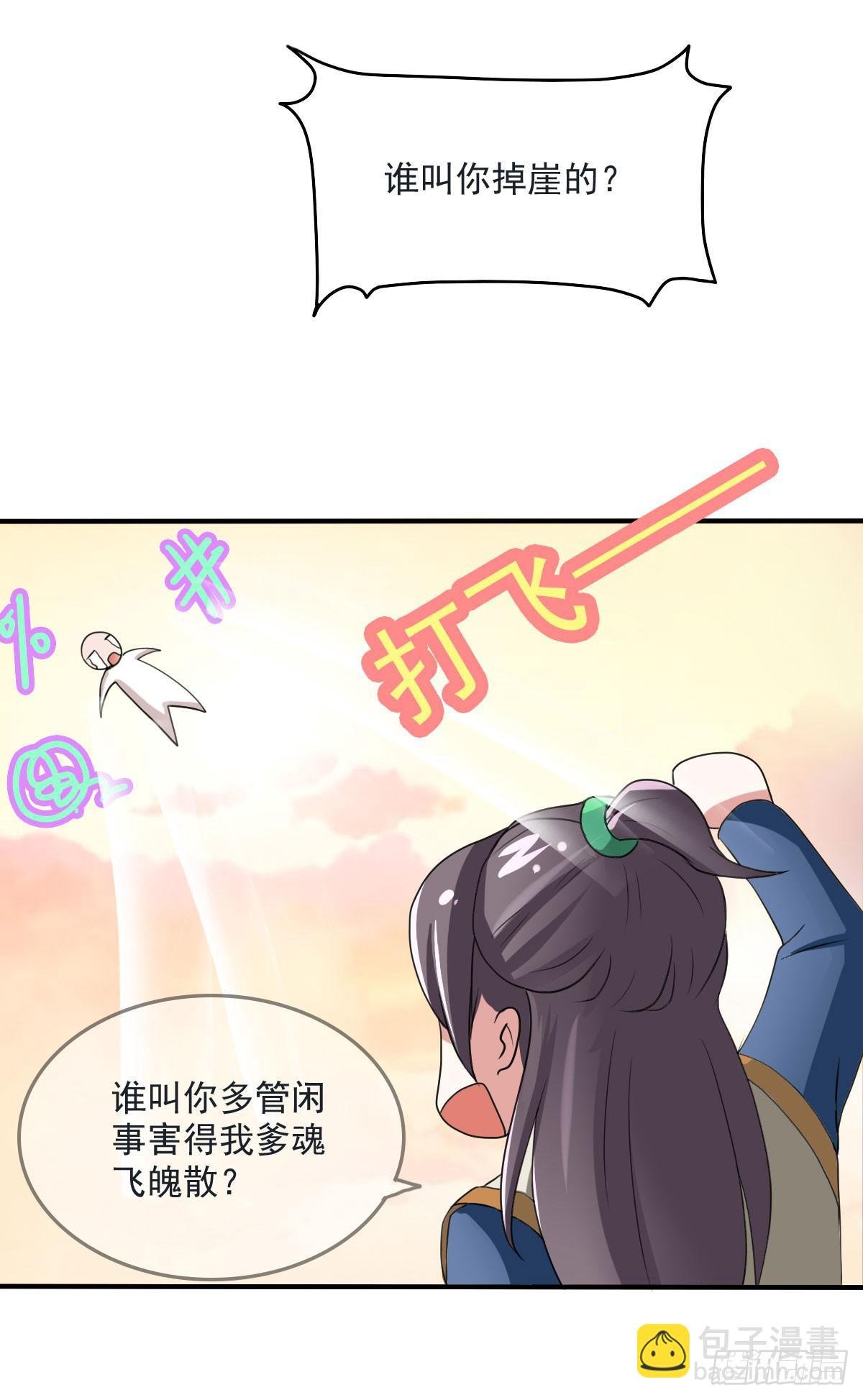 蛇精都这么不靠谱吗？