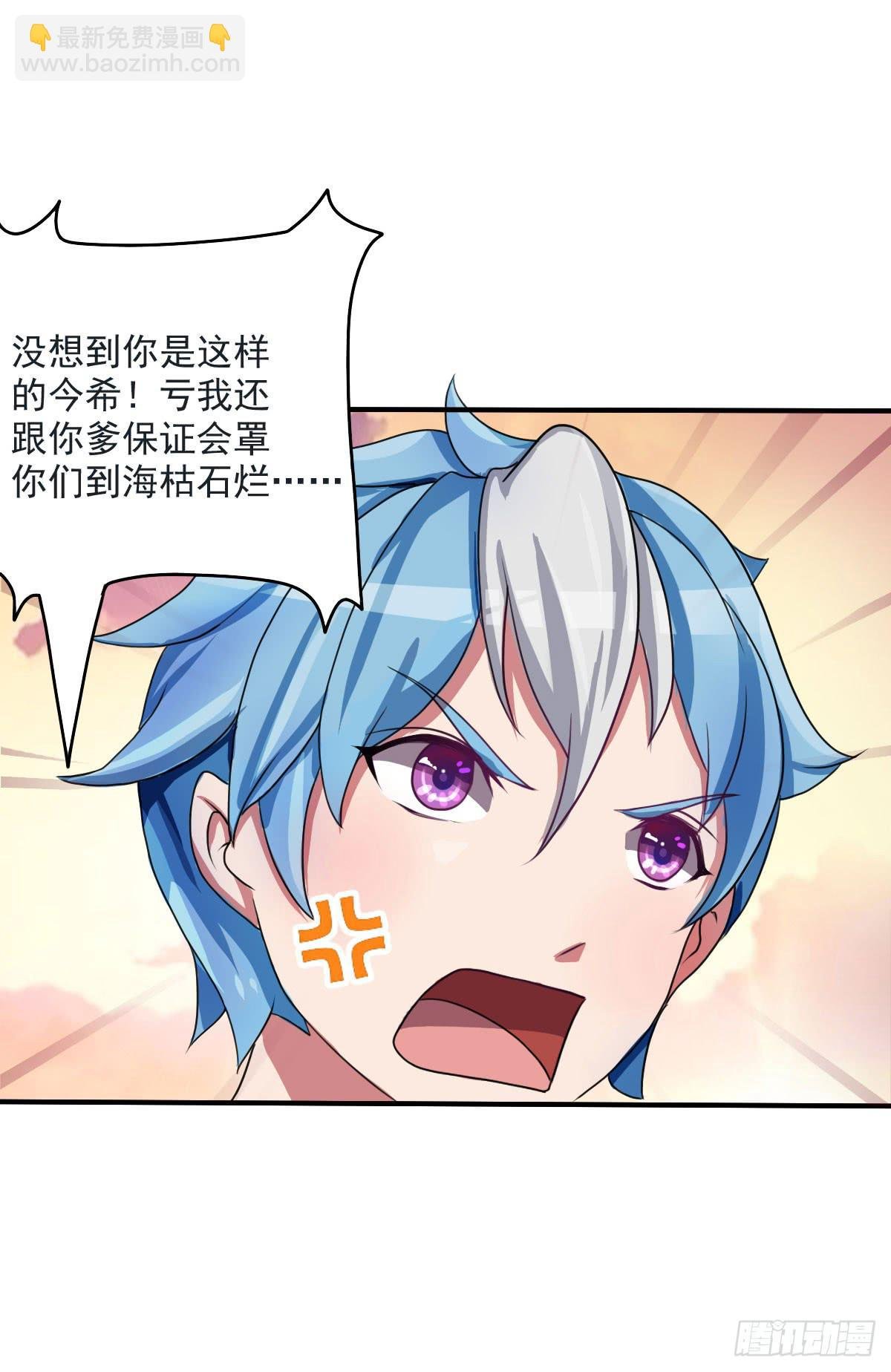 蛇精都这么不靠谱吗？
