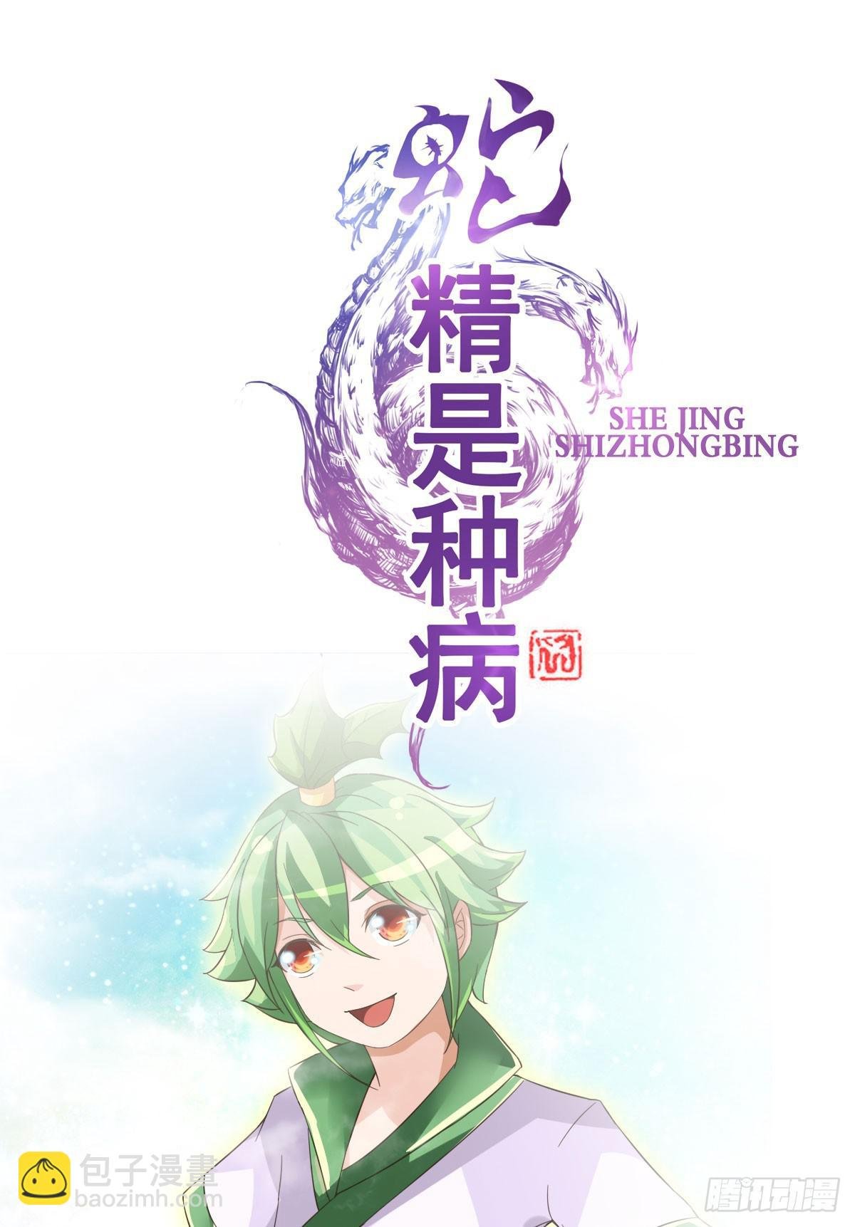 史上最拉风家族出场
