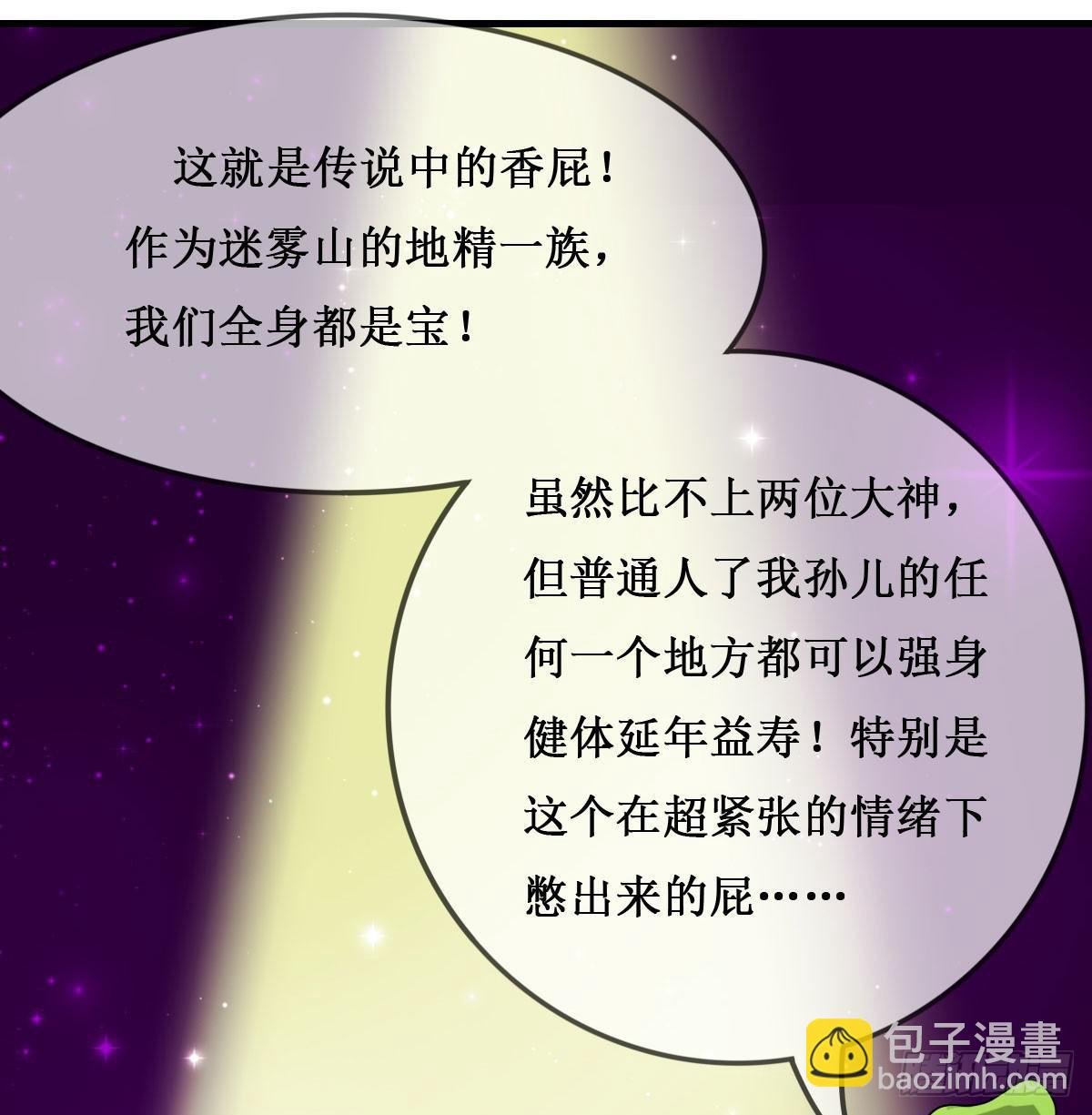 史上最拉风家族出场