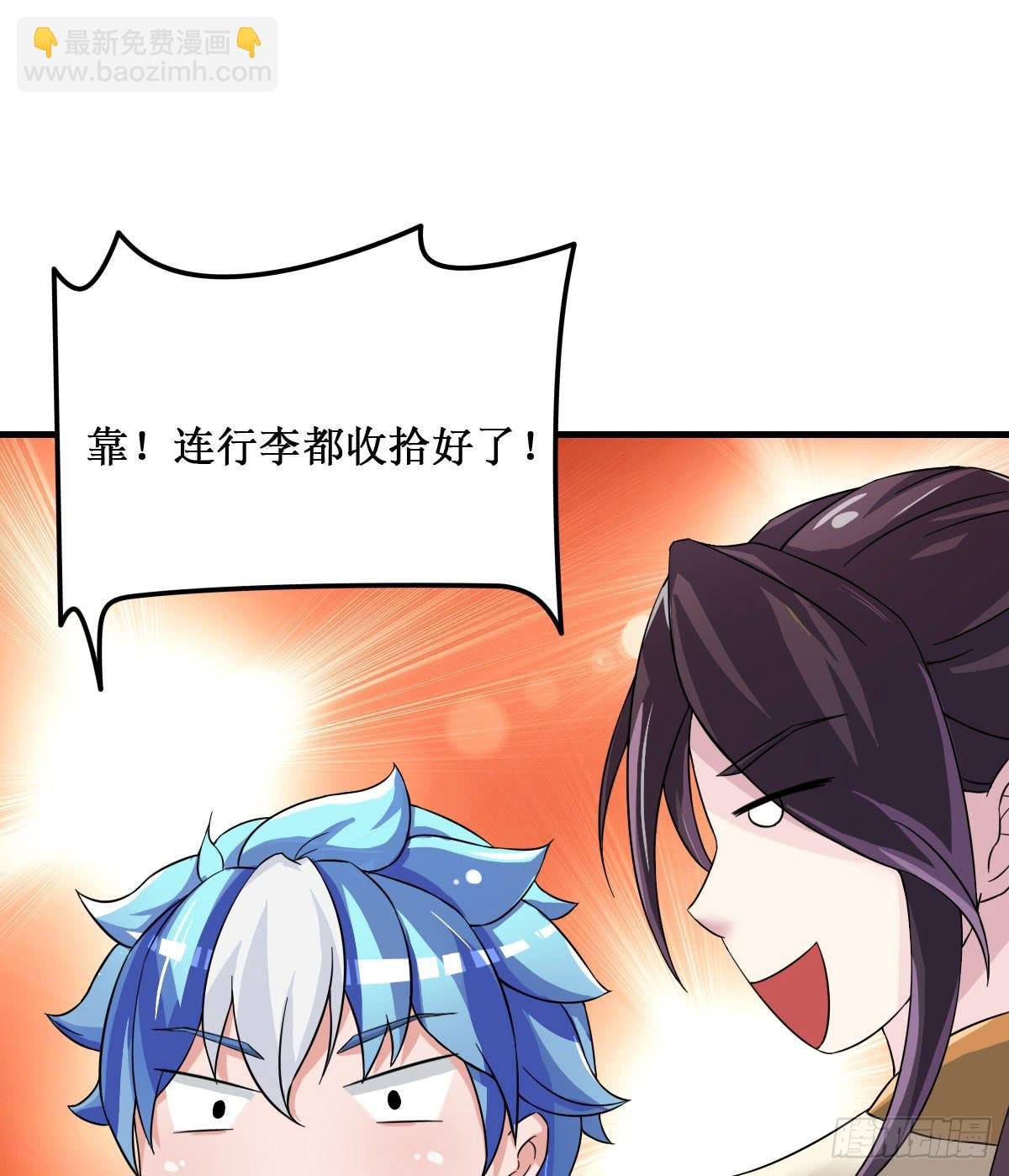 史上最拉风家族出场