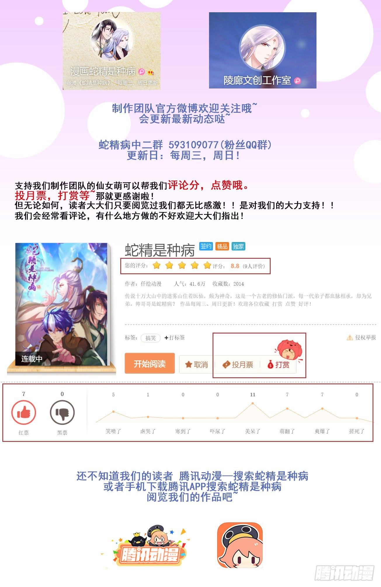 史上最拉风家族出场