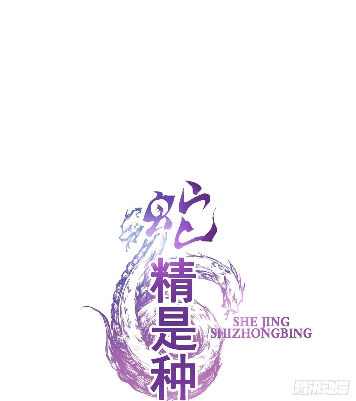 听说有条长虫把孕妇吓着啦~