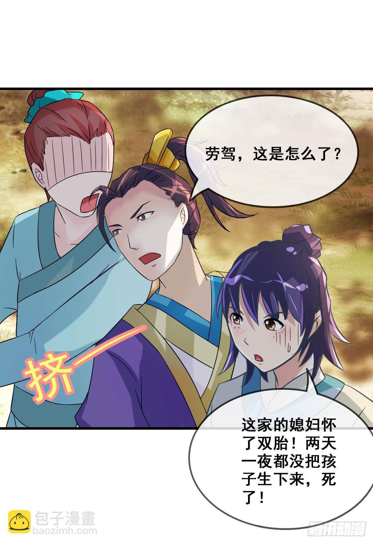 还磨蹭什么，赶快救人啊！