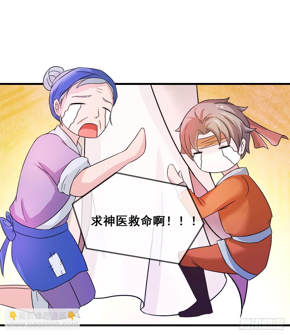 还磨蹭什么，赶快救人啊！