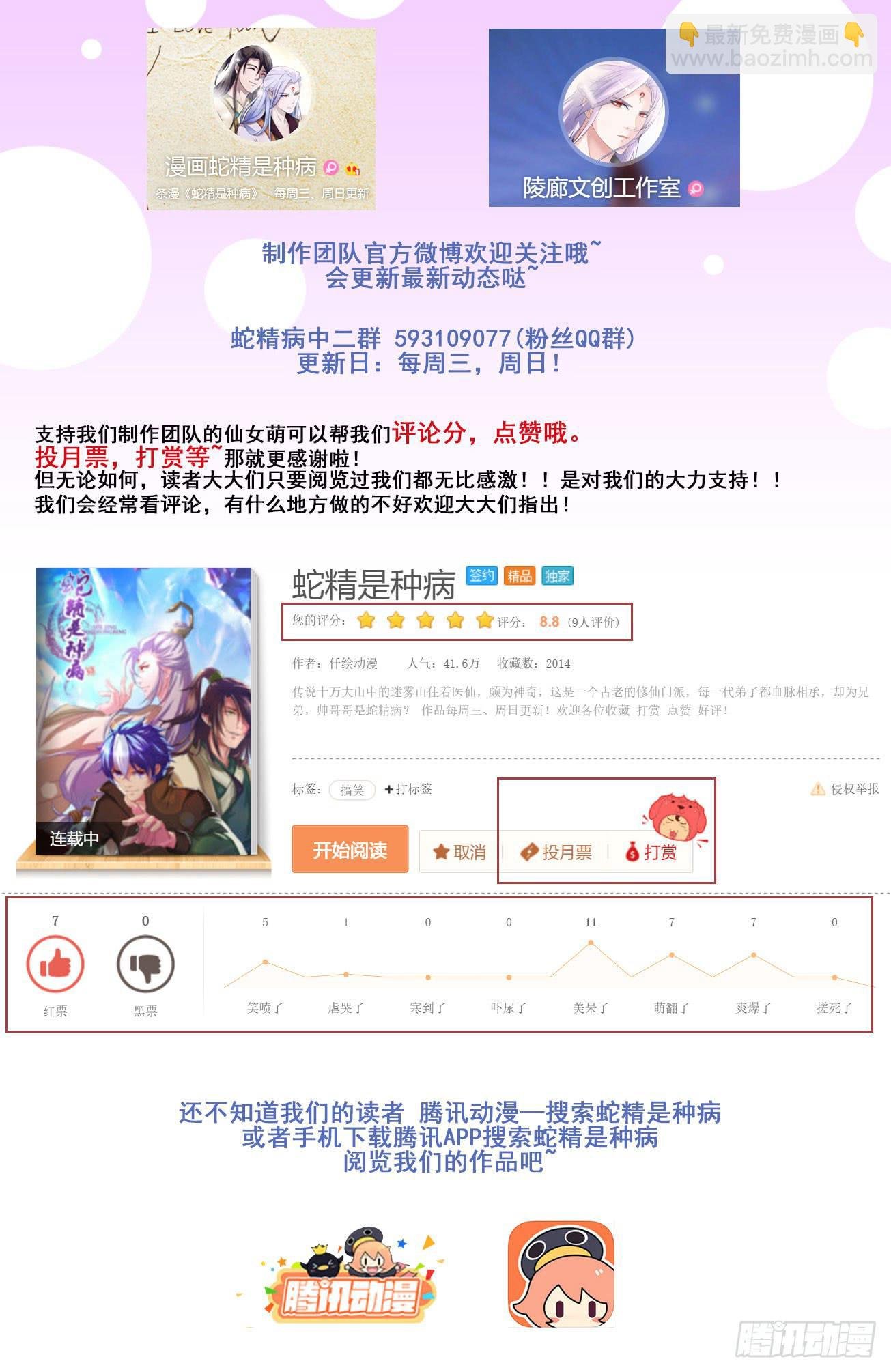 还磨蹭什么，赶快救人啊！