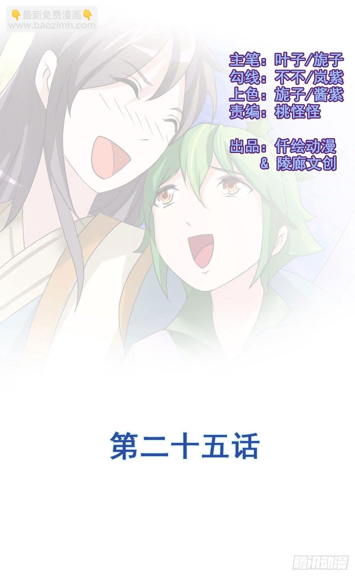 蛇精还要负责接生？！