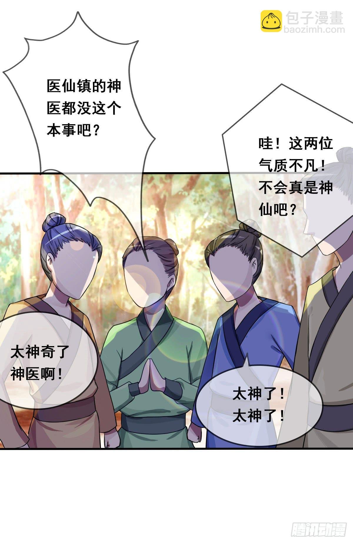 蛇精还要负责接生？！