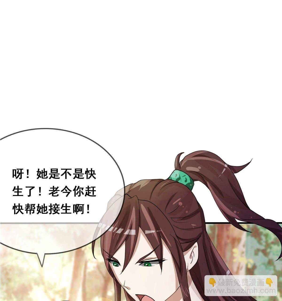 蛇精还要负责接生？！