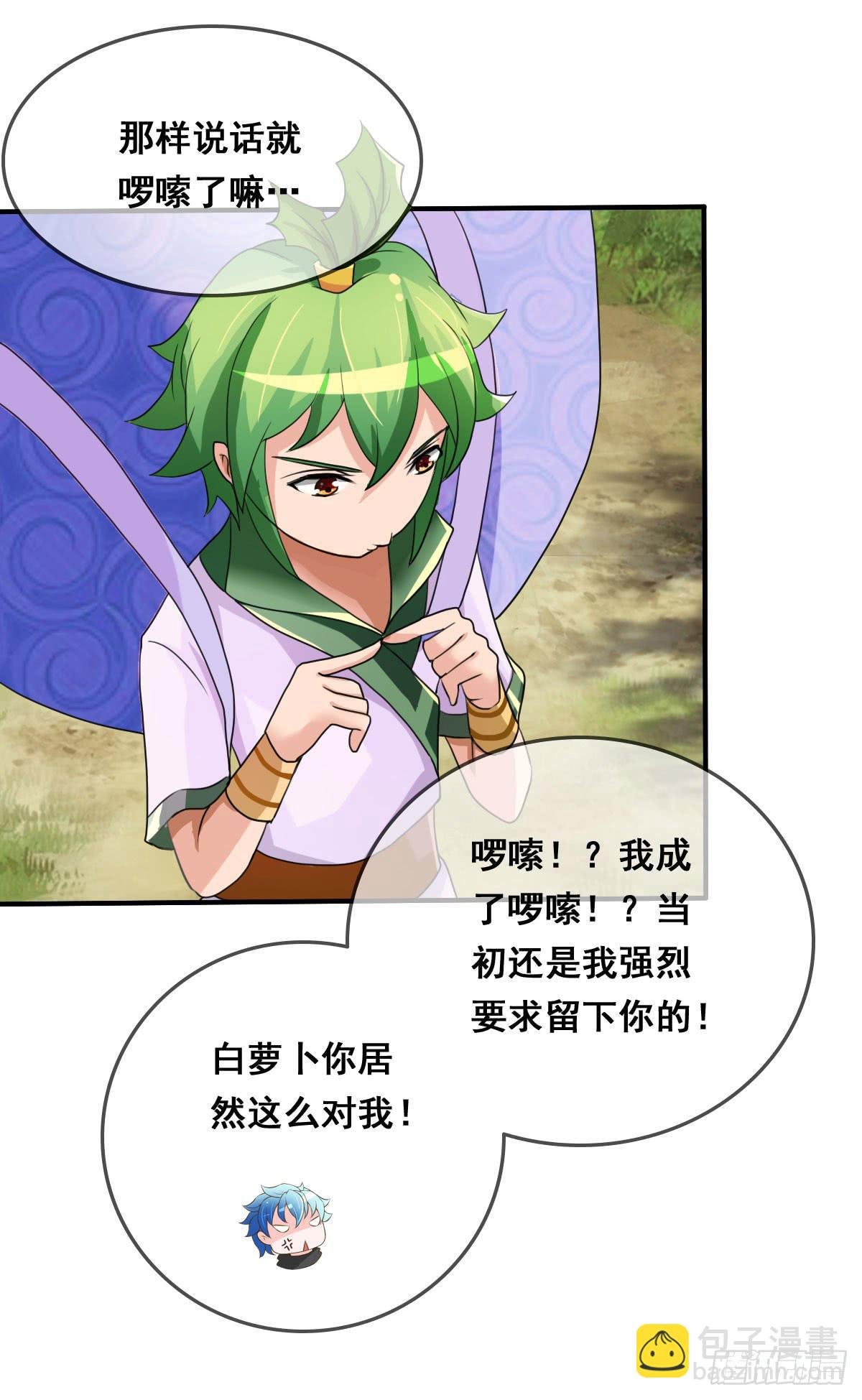 蛇精还要负责接生？！